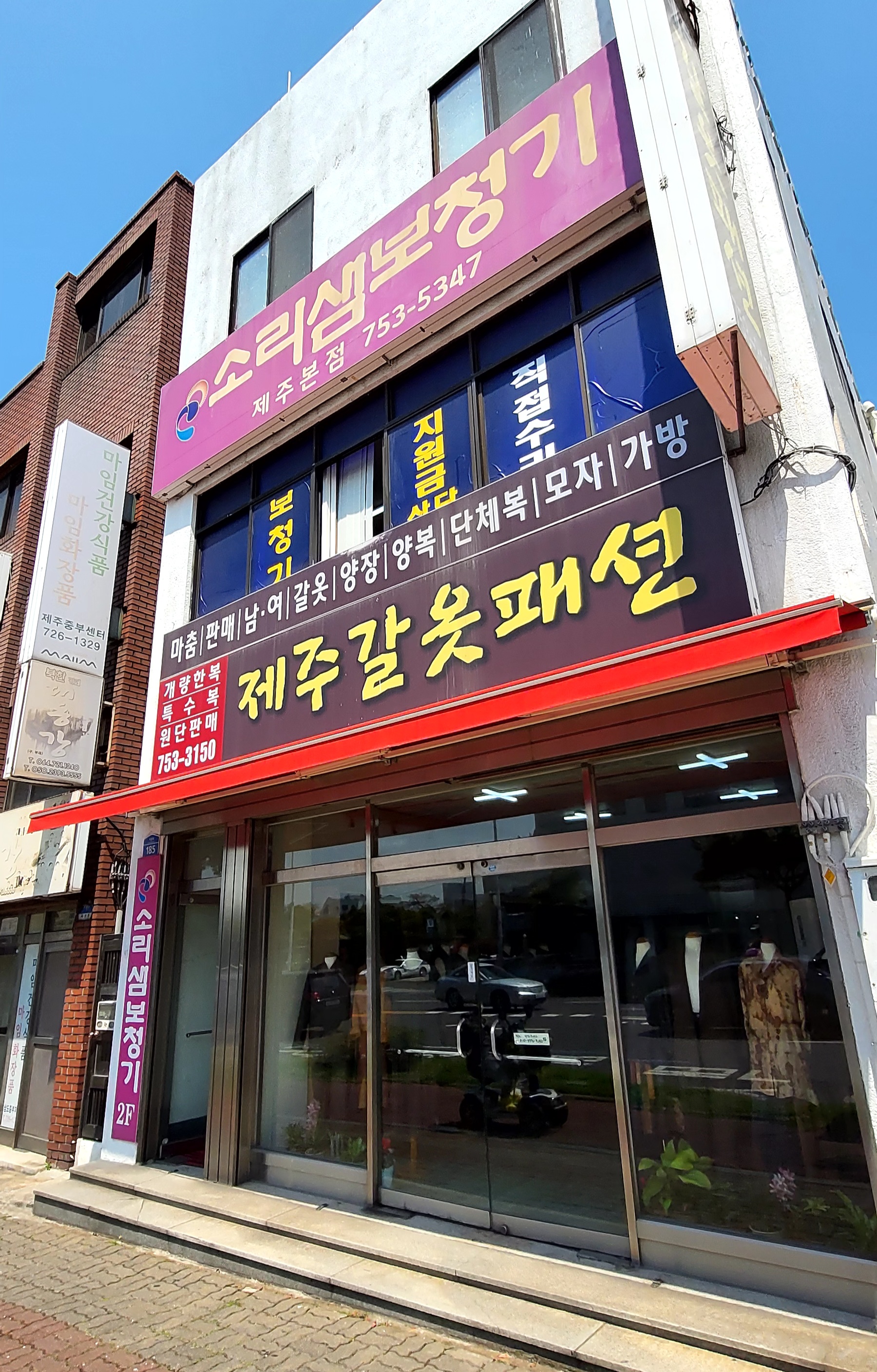 소리샘보청기 제주본점 대표 이미지