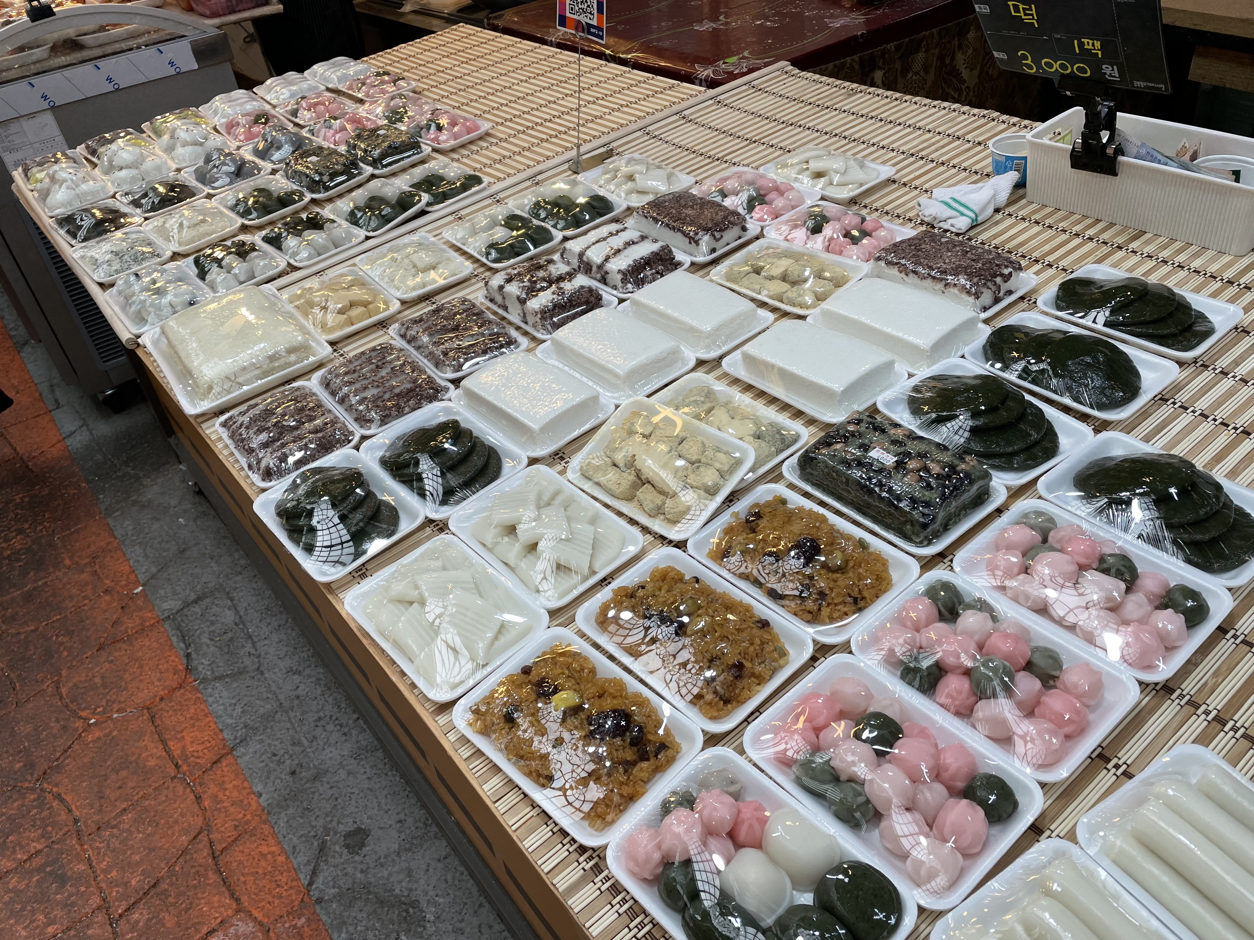 소문난떡집