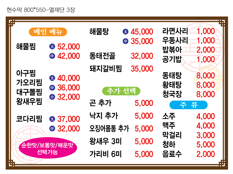 이가네해물찜