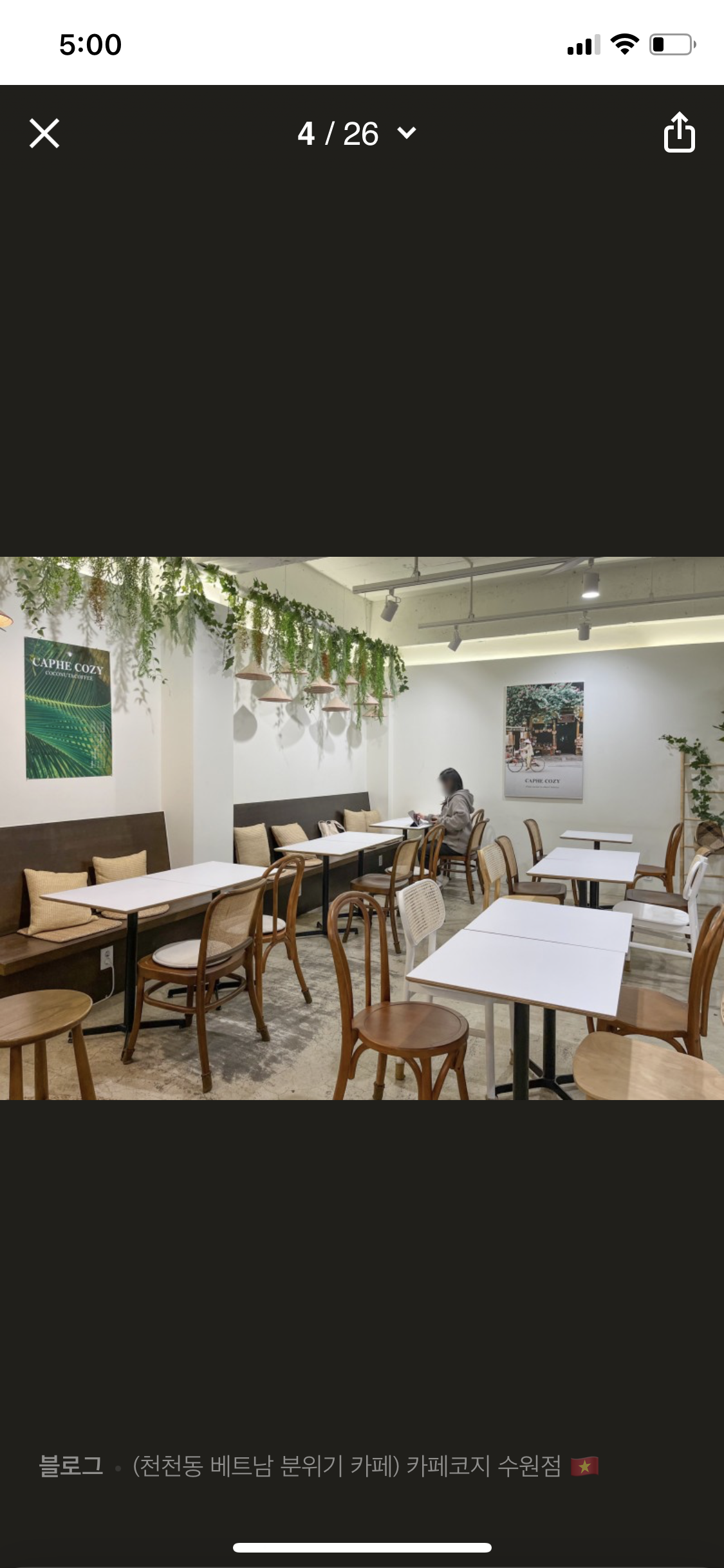 카페코지 수원점