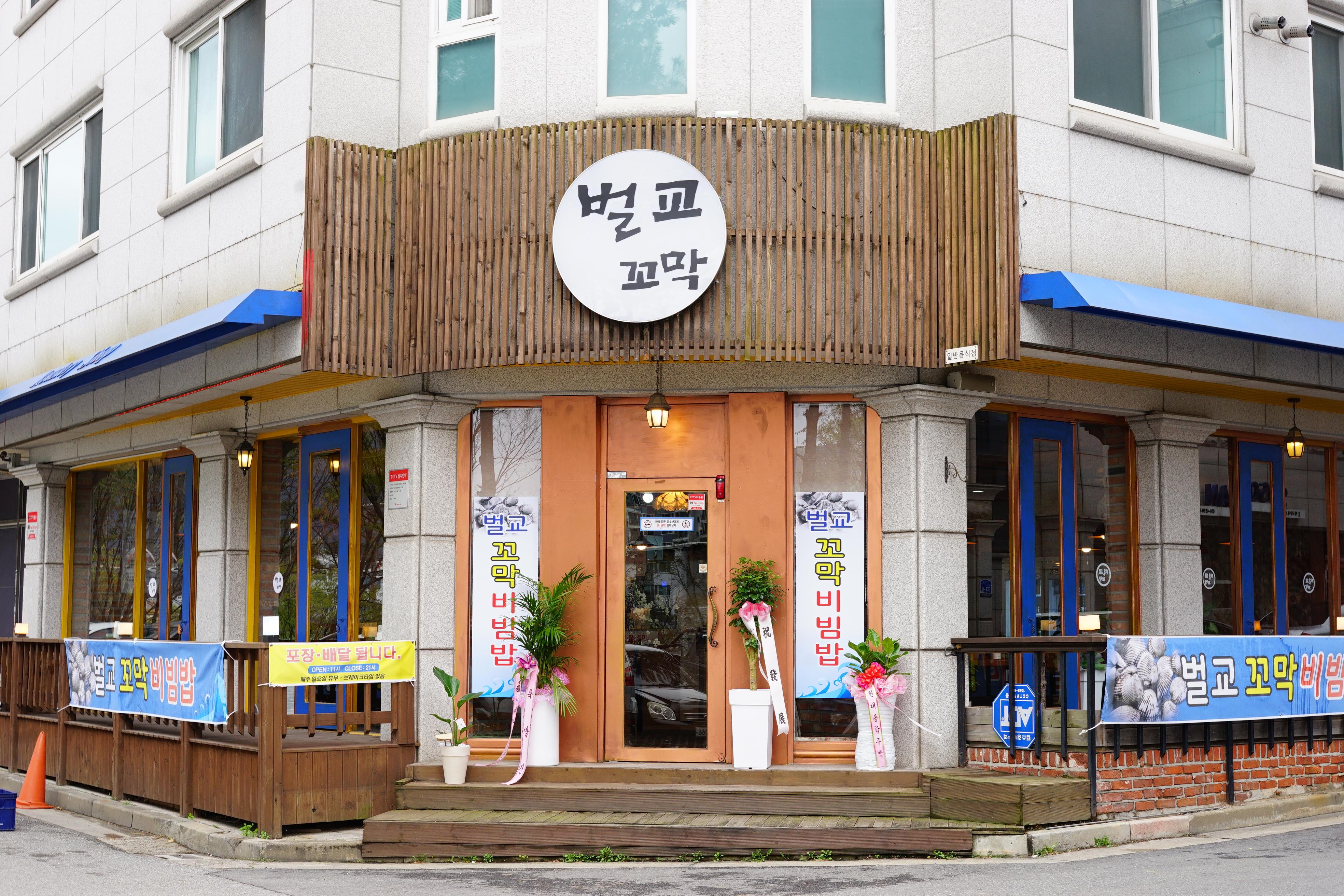 벌교꼬막