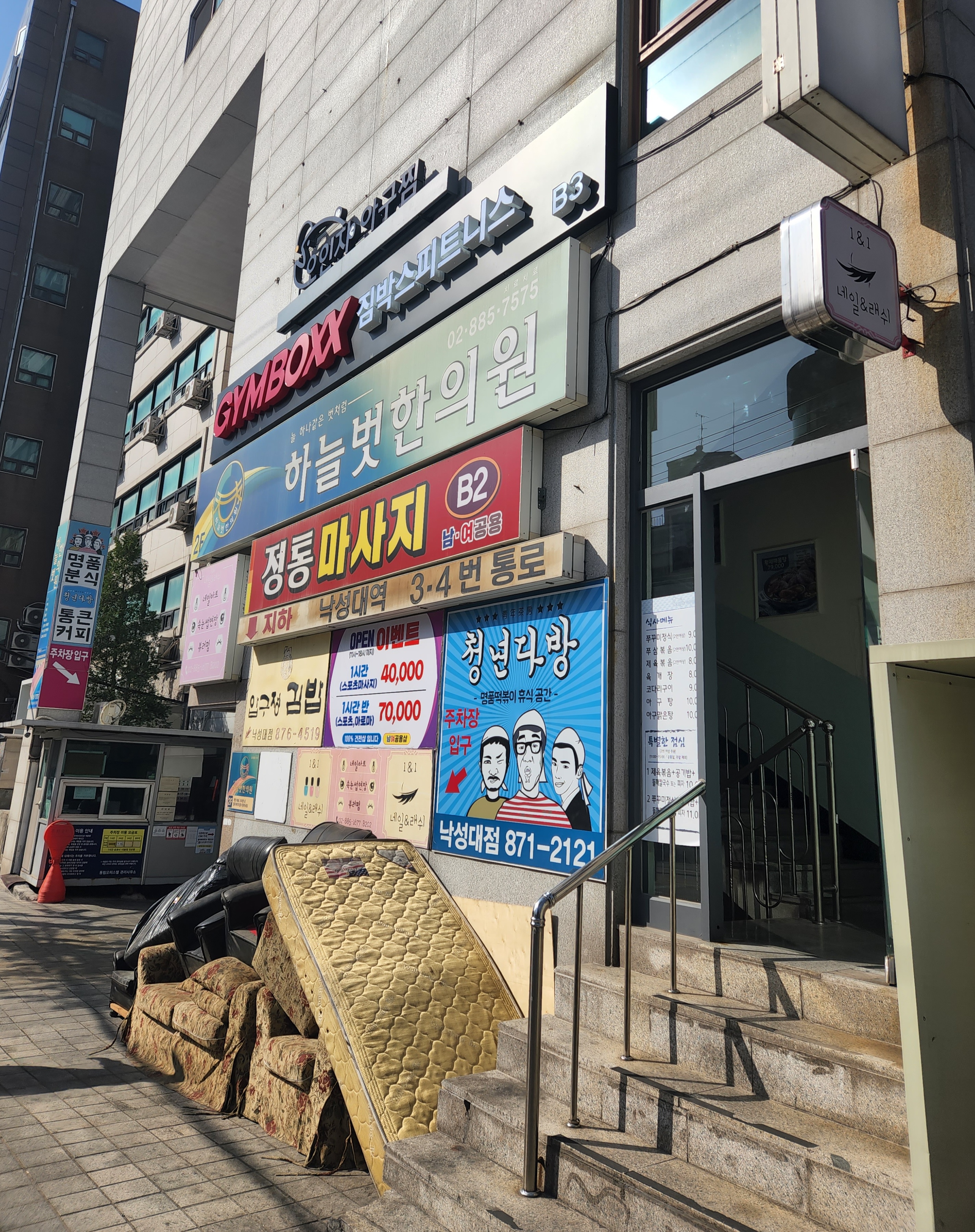 정통마사지 photo 2