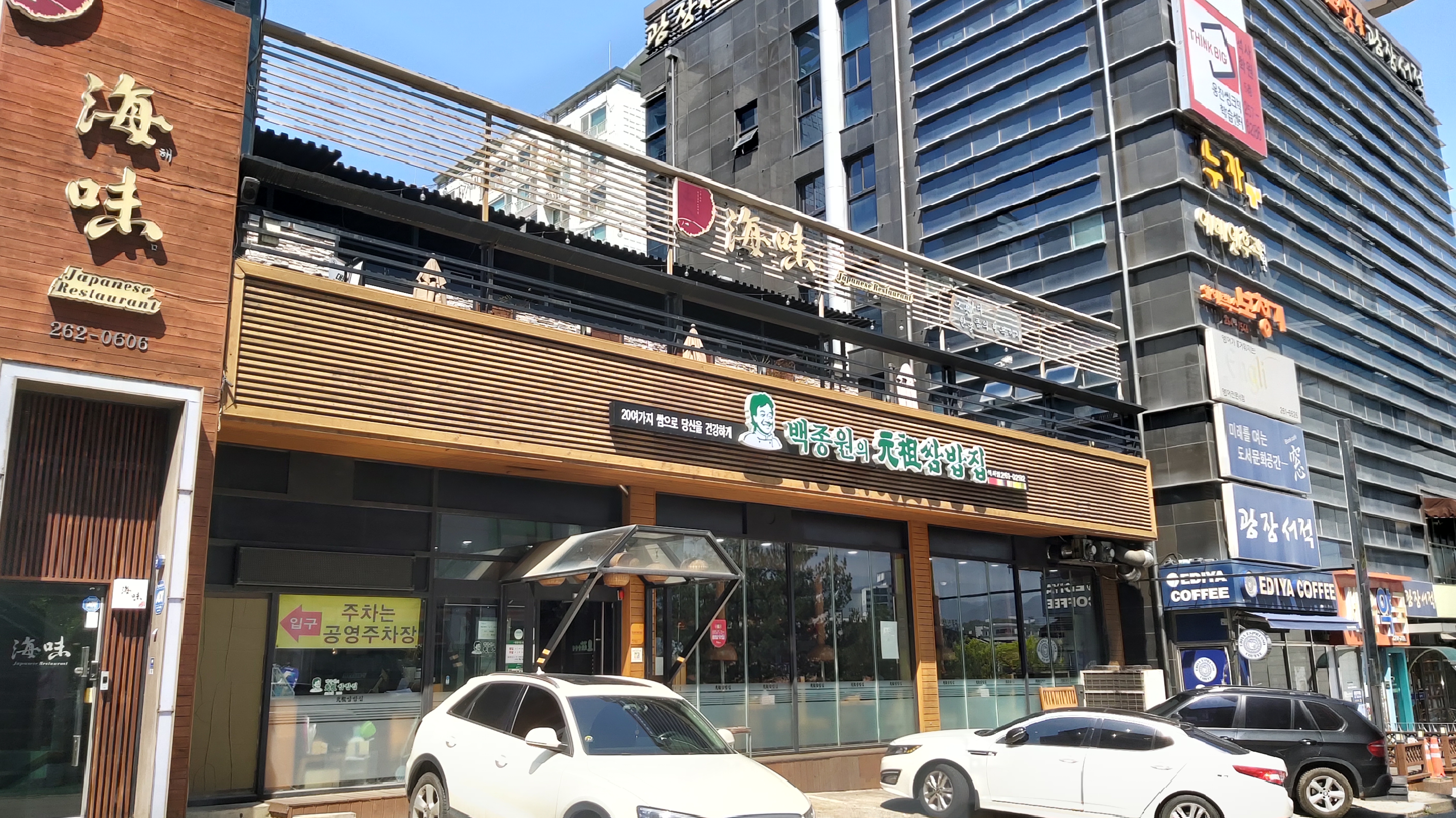 원조쌈밥집 춘천석사점
