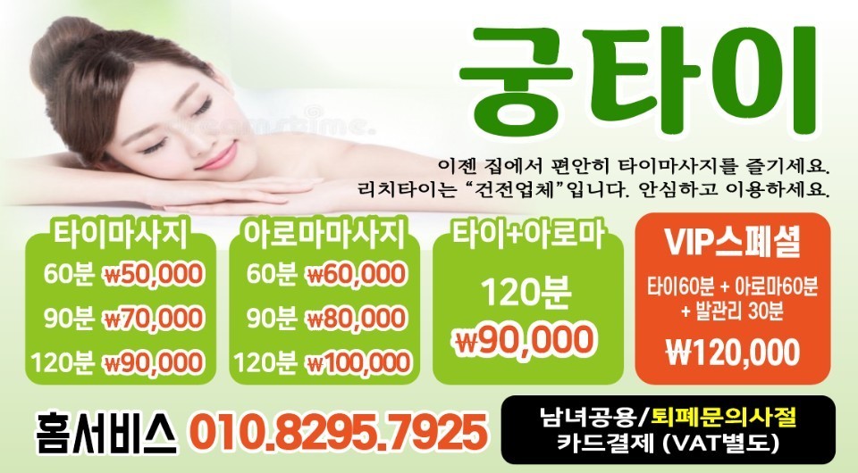 궁타이홈서비스