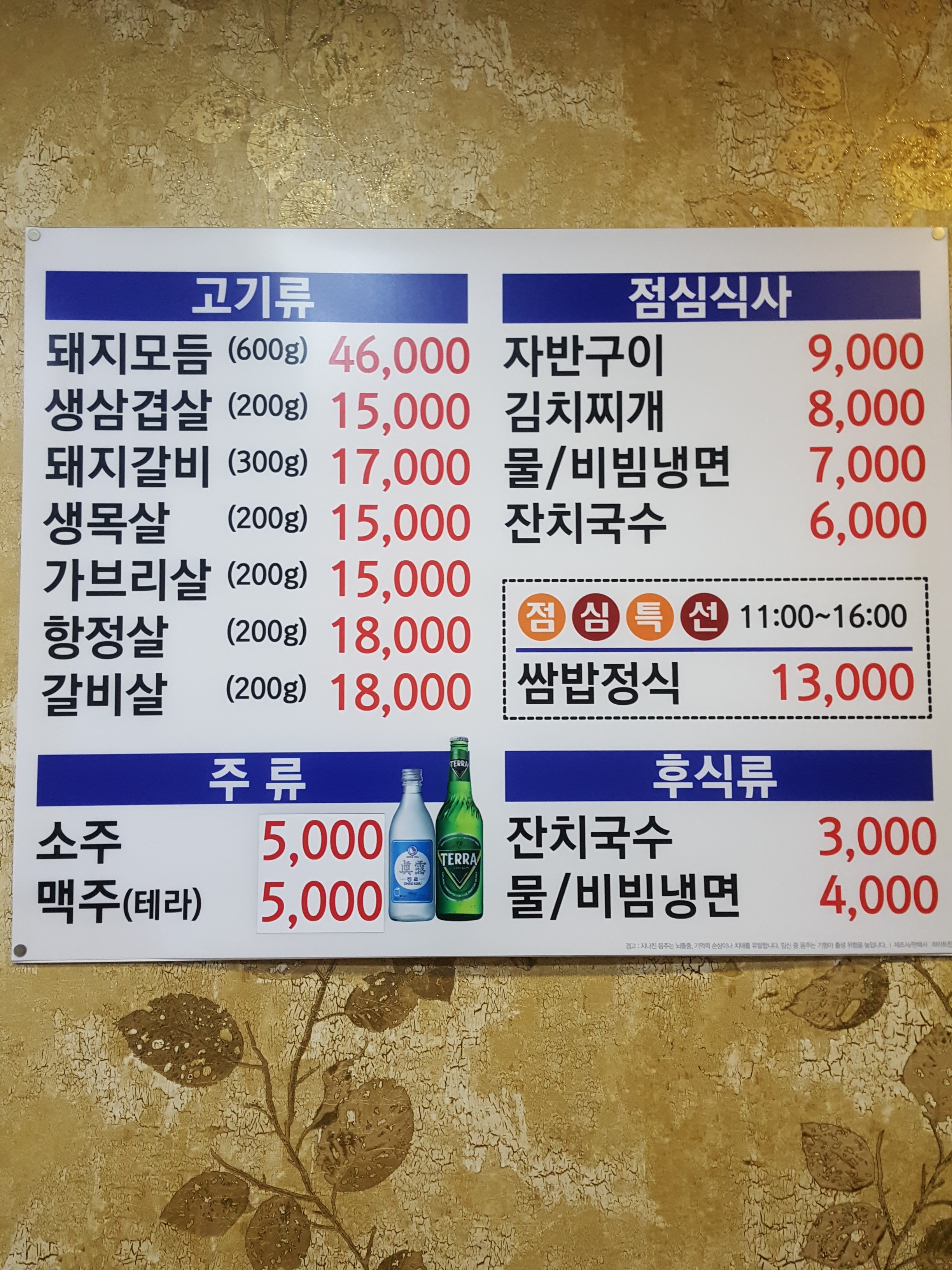 고바우