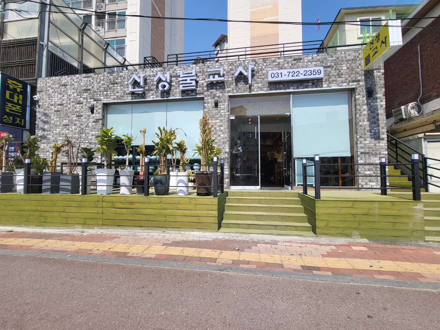 산성불교사
