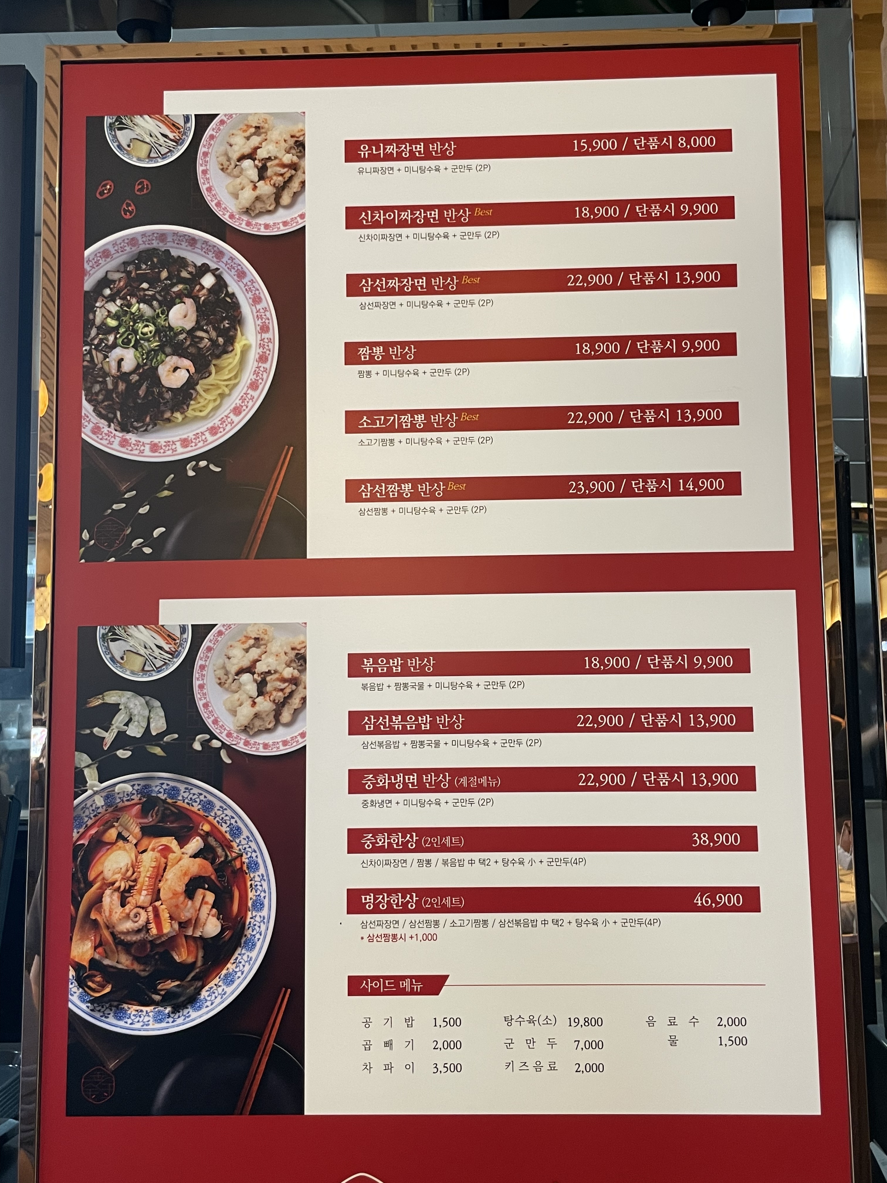 중화명장
