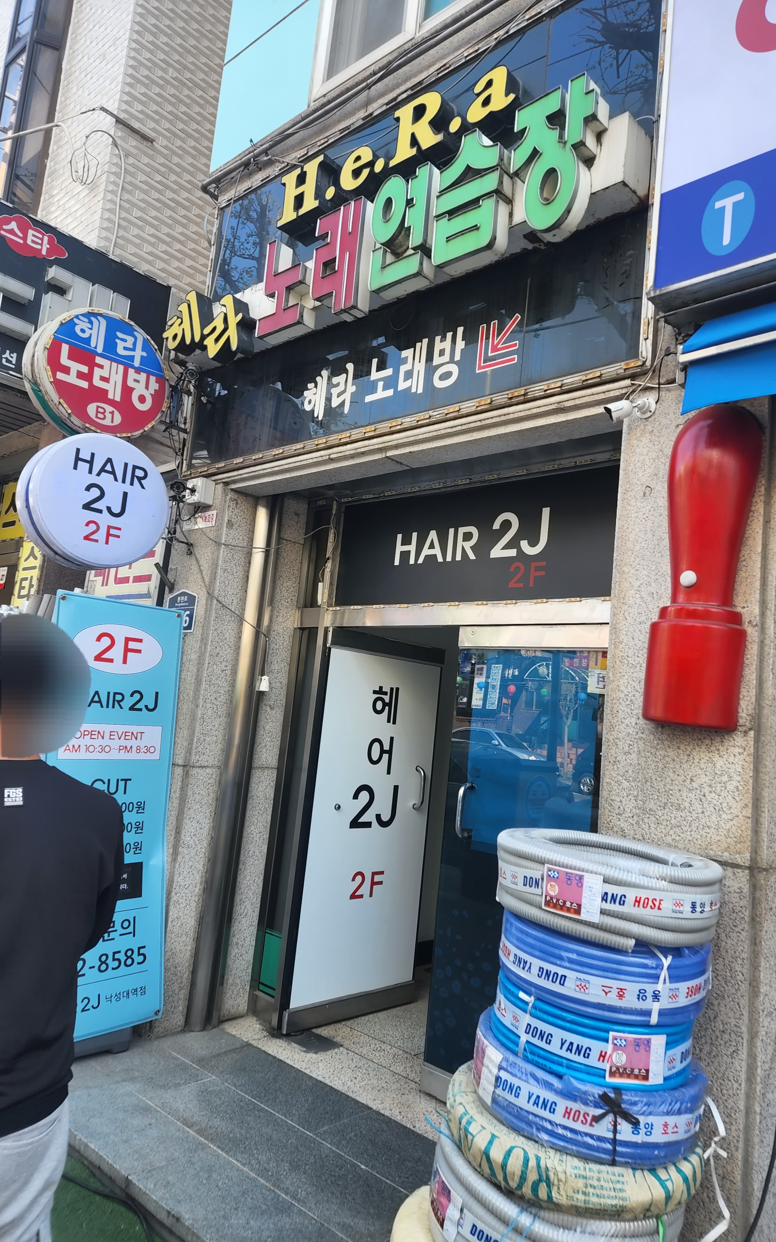 헤라노래연습장