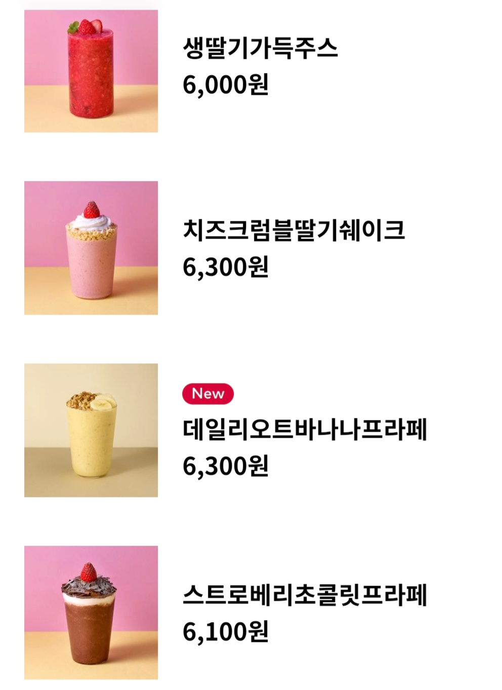 투썸플레이스 제주남원농협하나로마트점