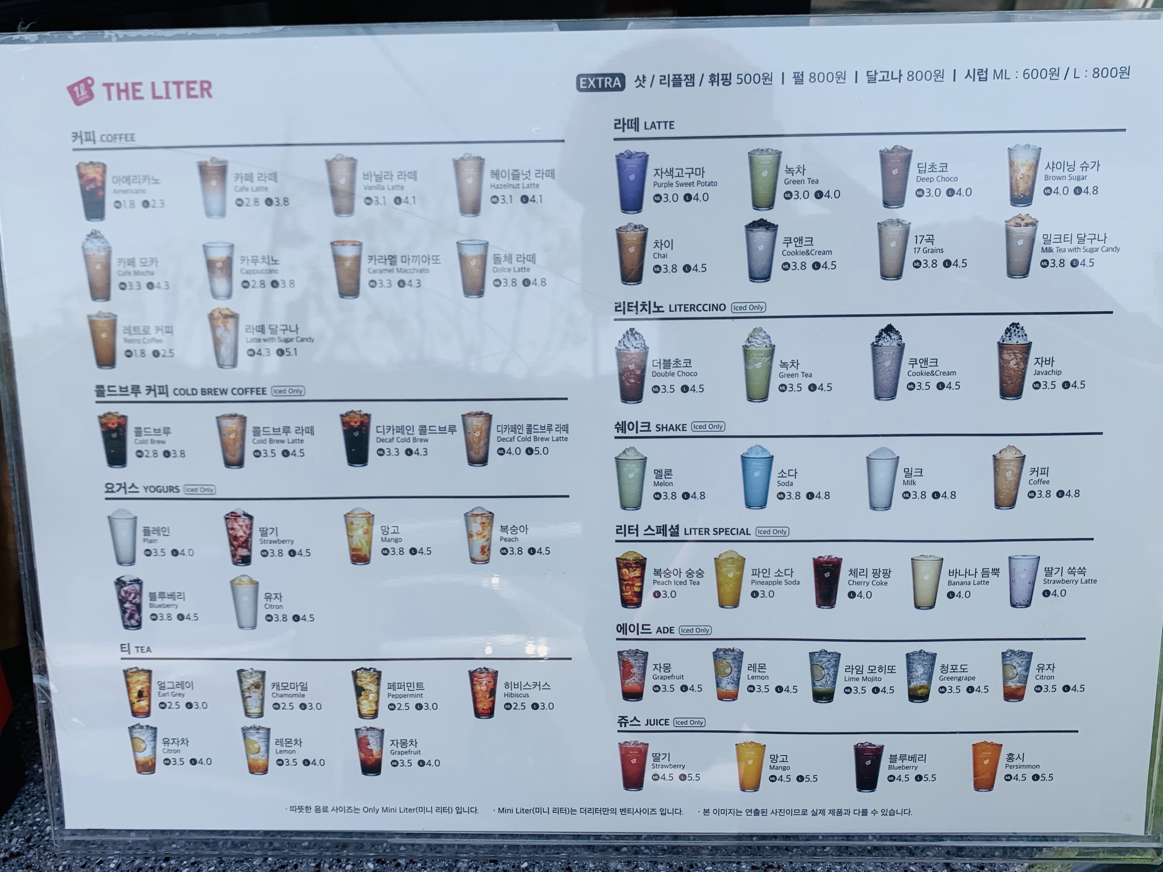 더리터 사가정역점