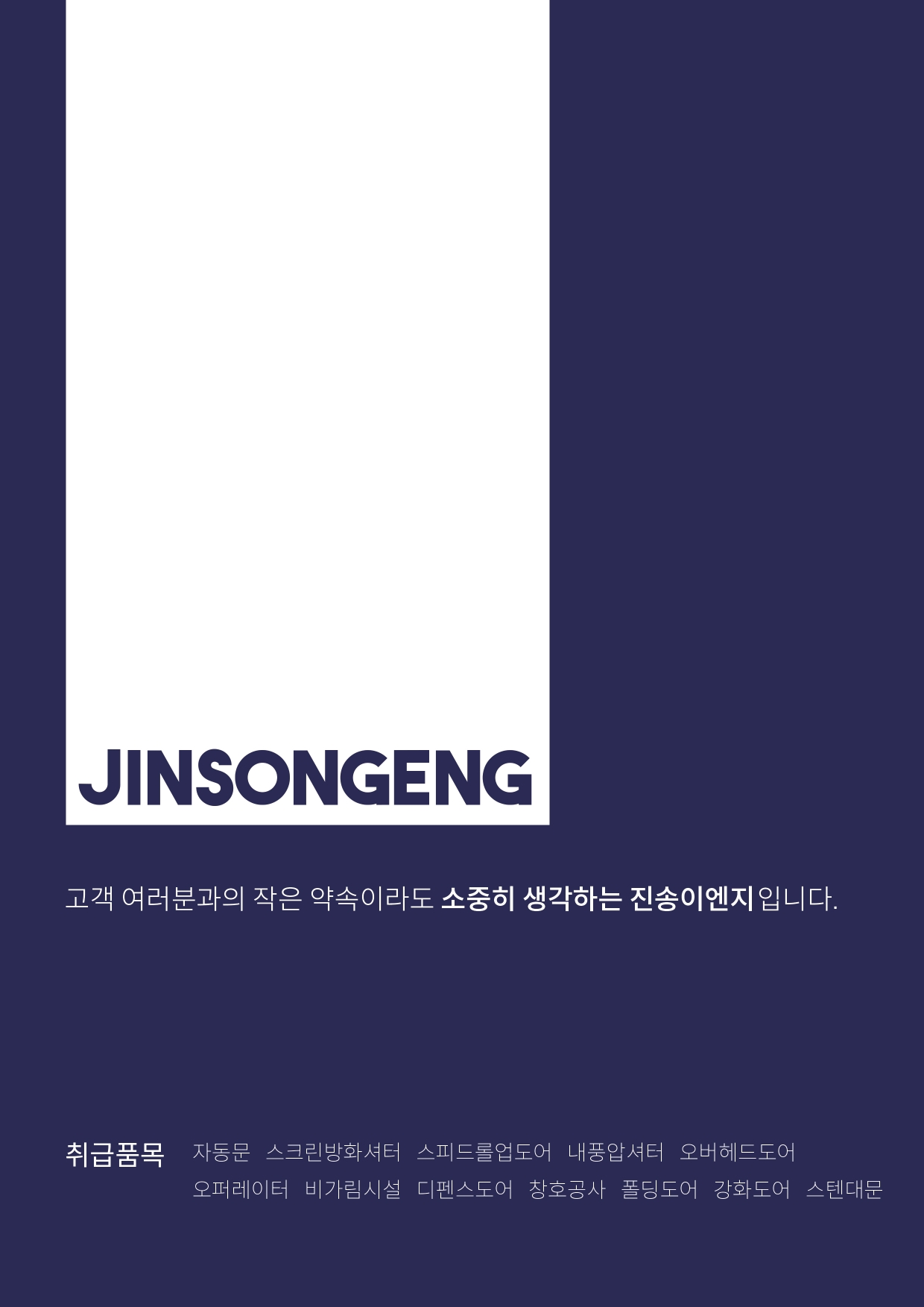 진송이엔지