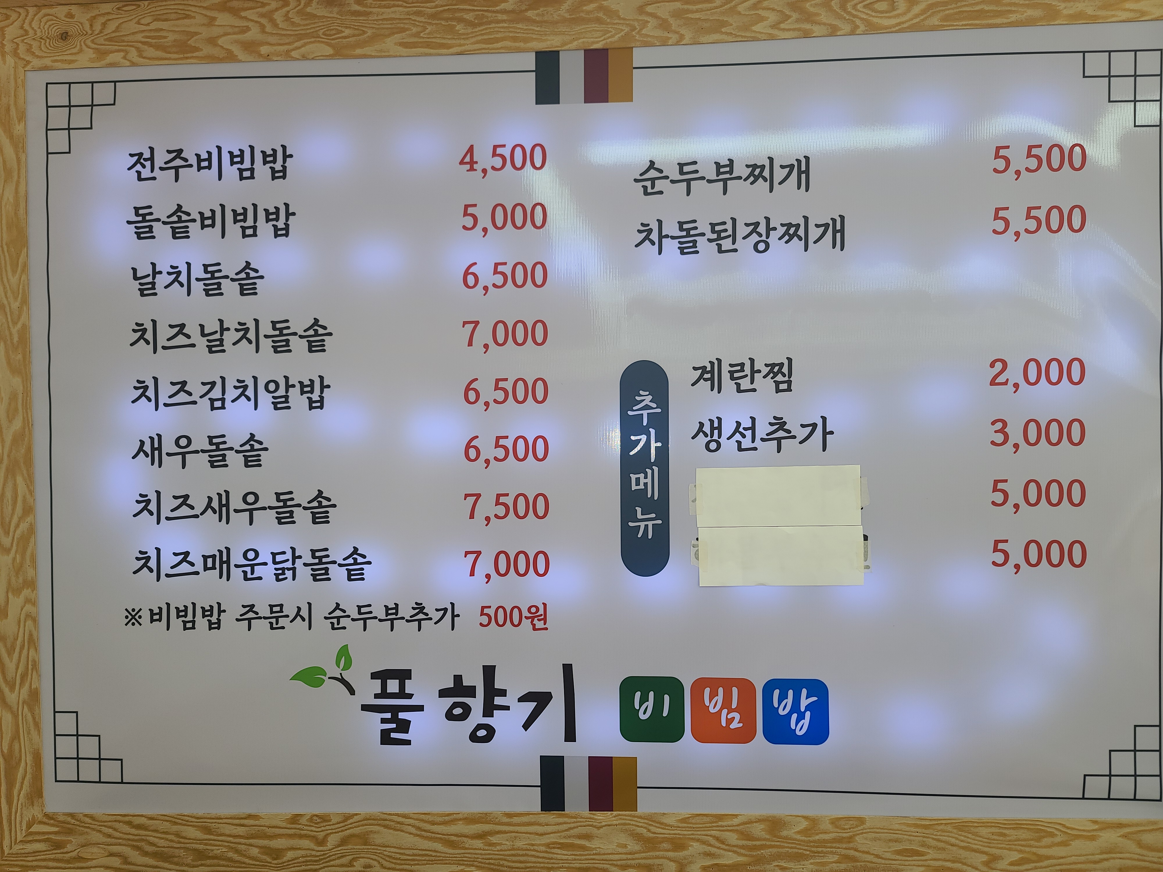 풀향기