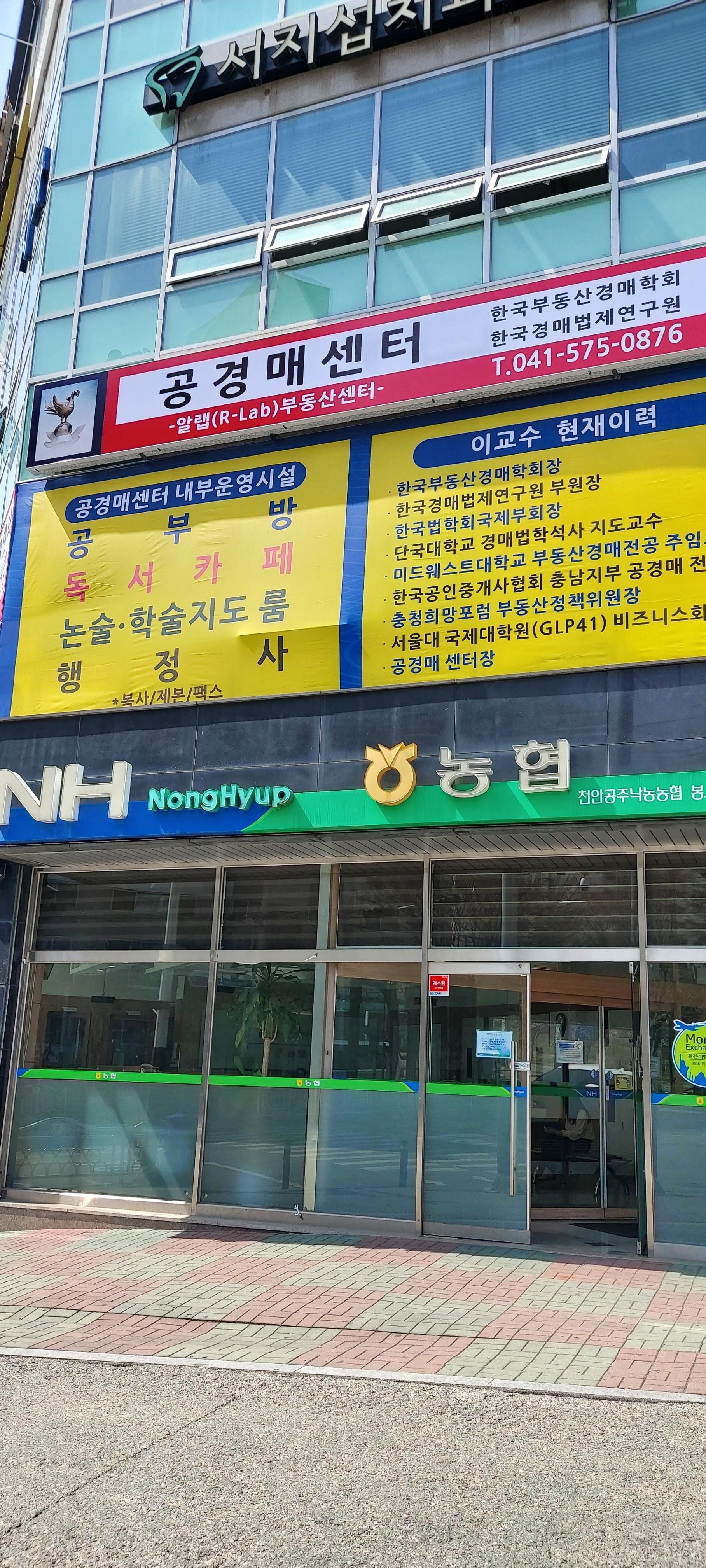 알랩부동산센터