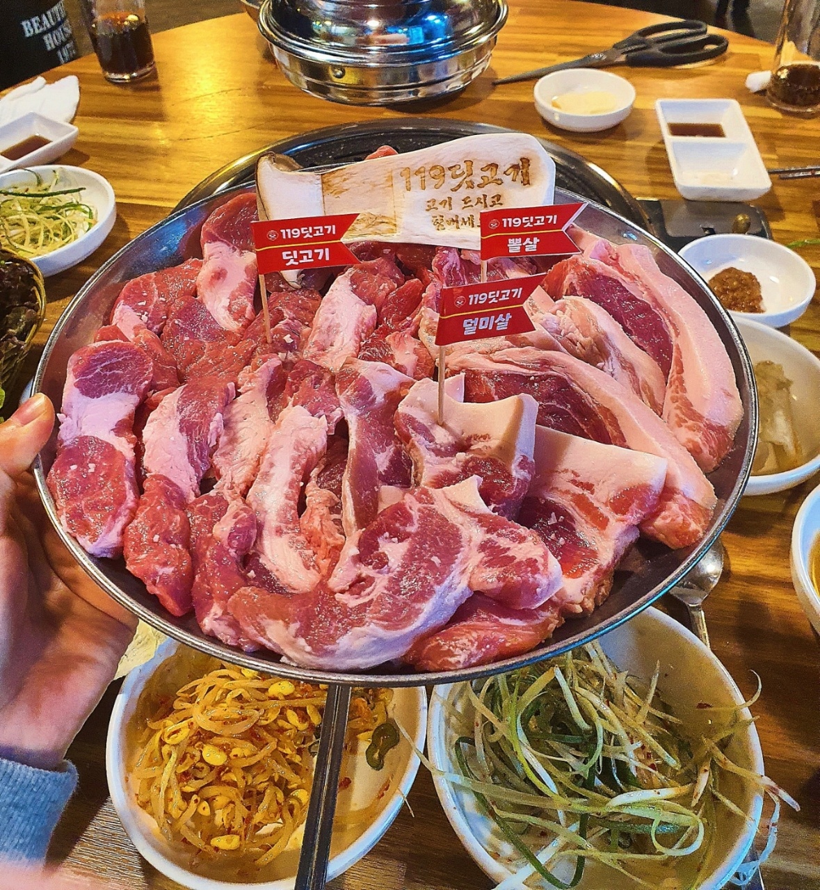 119딧고기 대구직영점