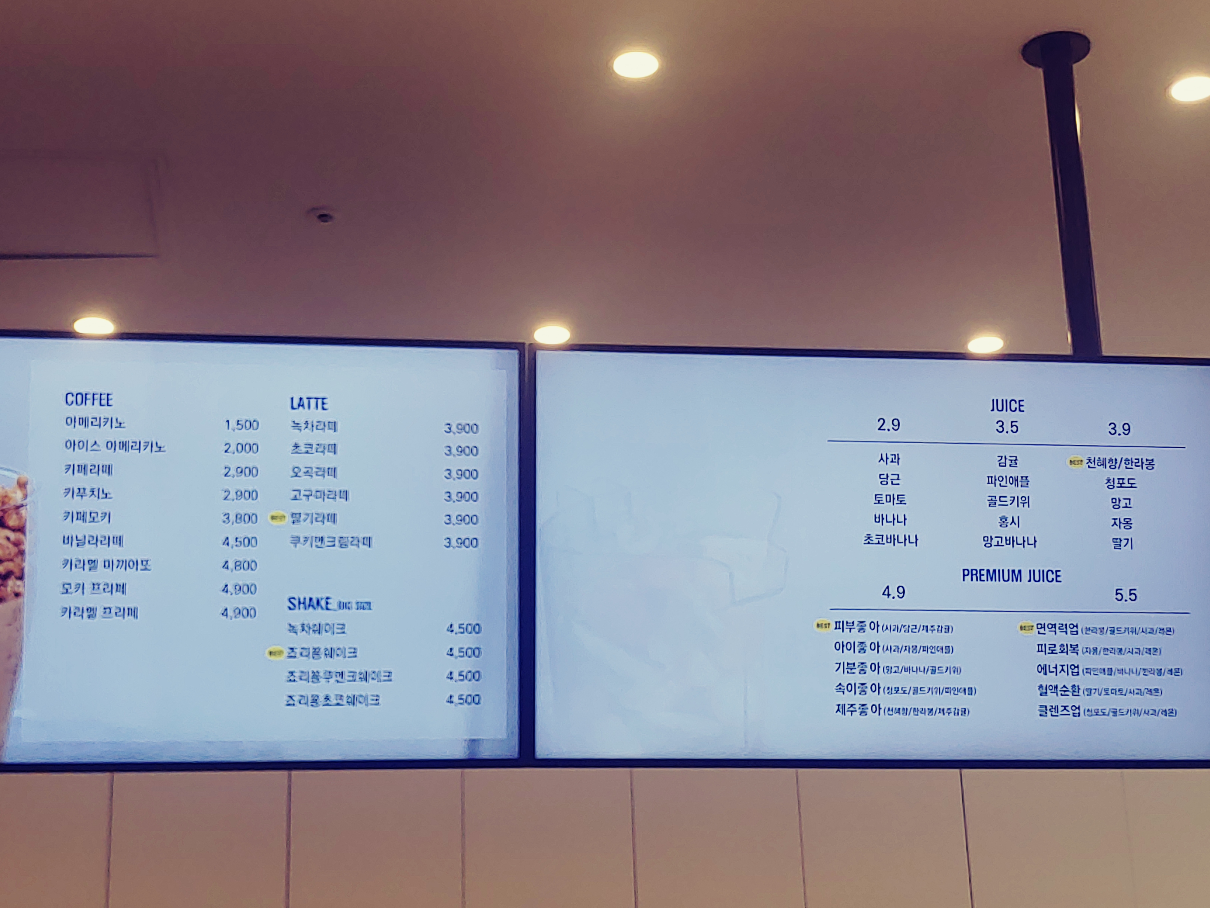제주스 홈플러스 의정부점