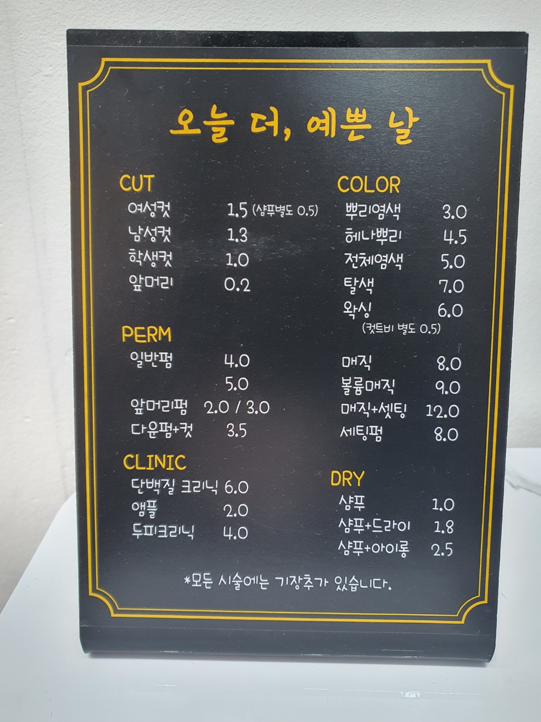 오늘더,예쁜날