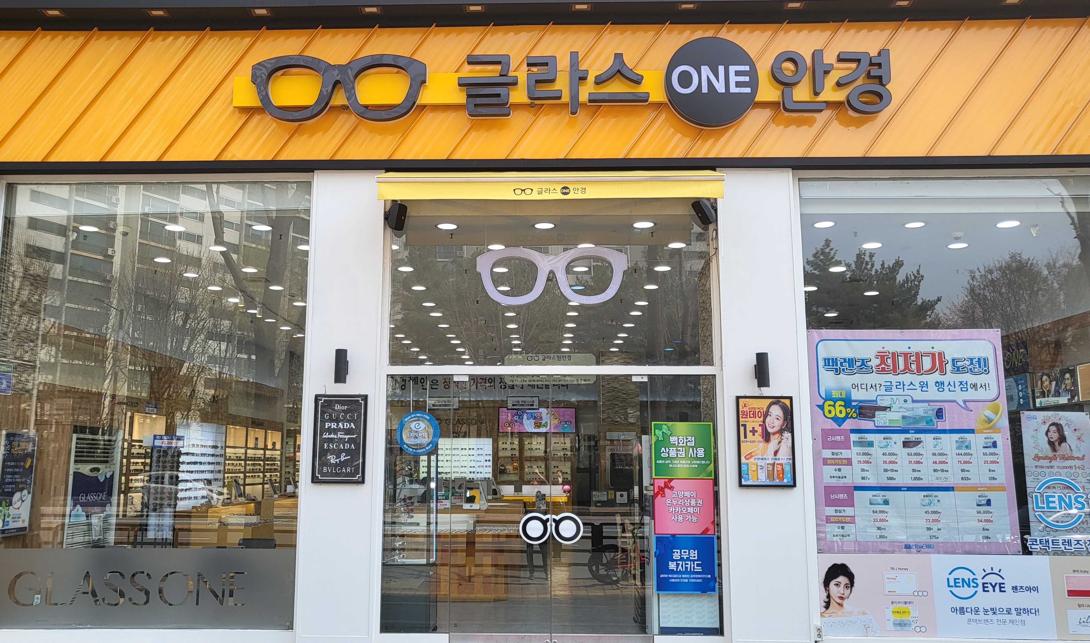 글라스원 위드렌즈 행신점 대표 이미지