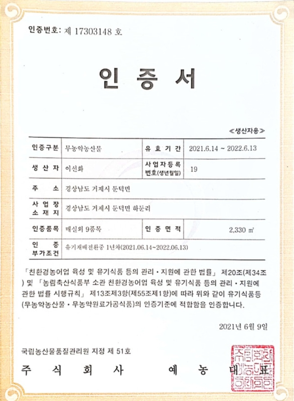 꿈의대화농장