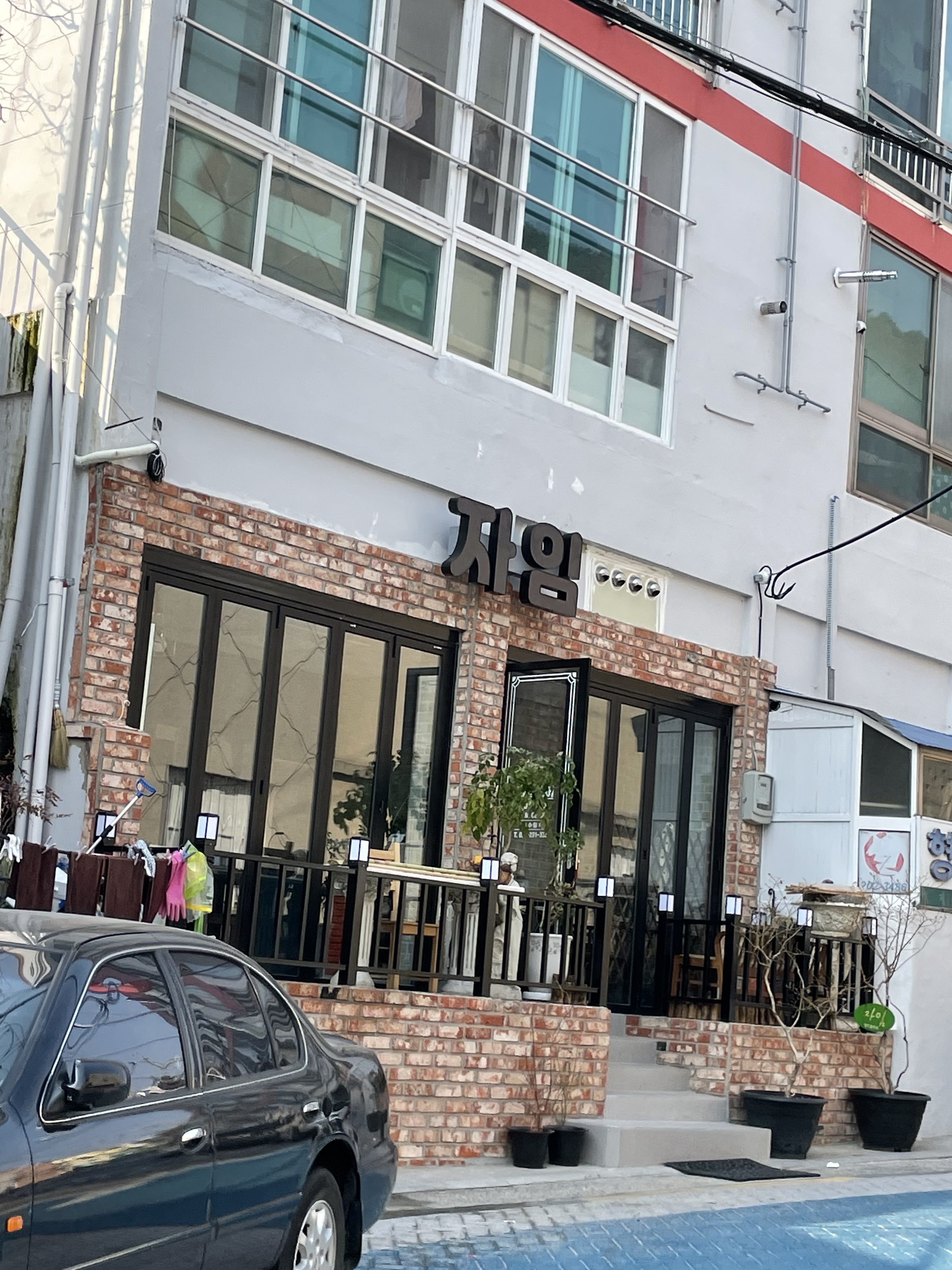 자임