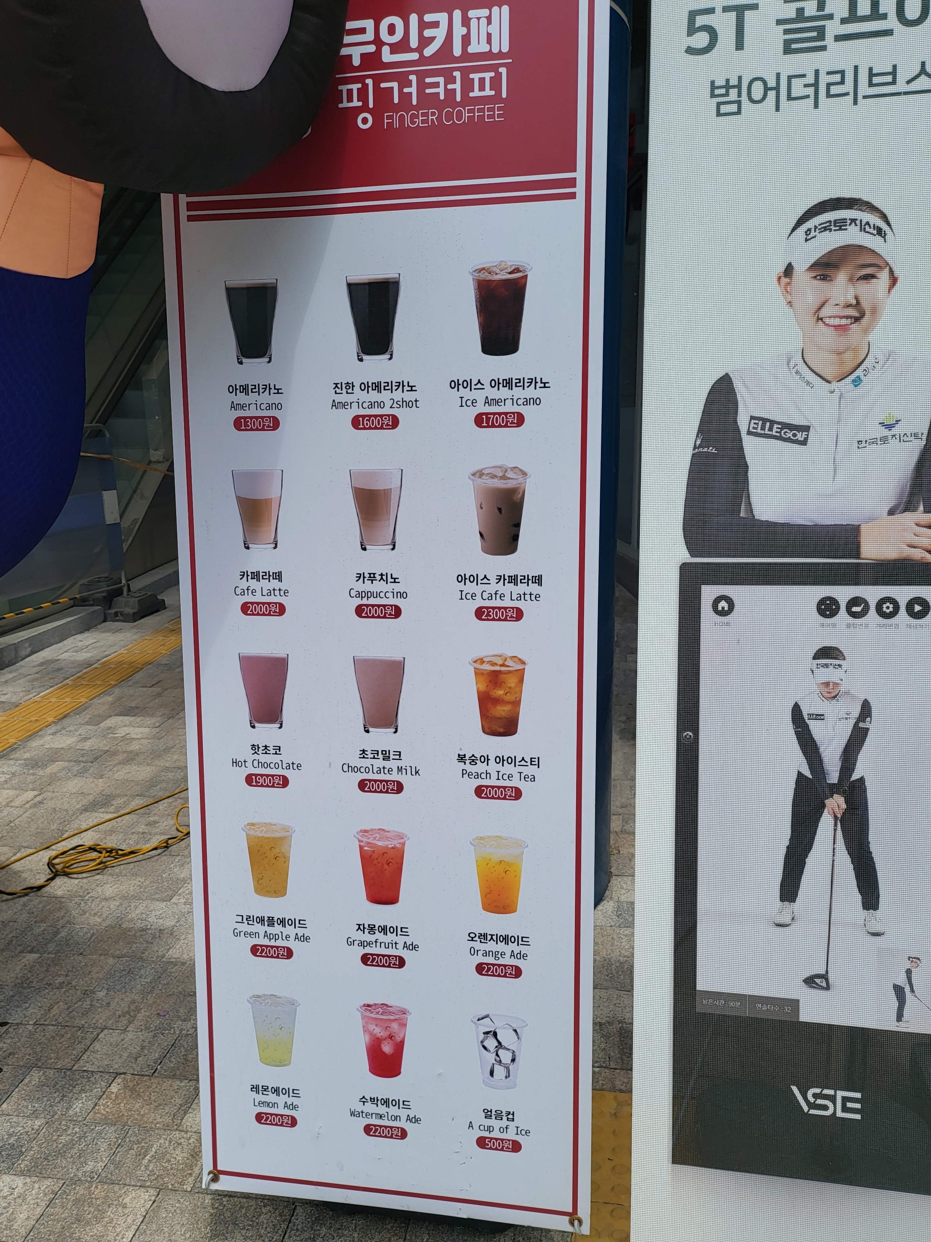 핑거커피