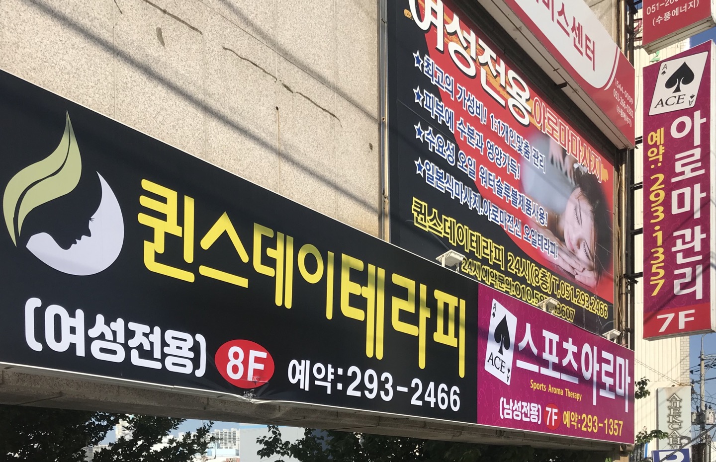 여성전용 퀸즈데이테라피 photo 6
