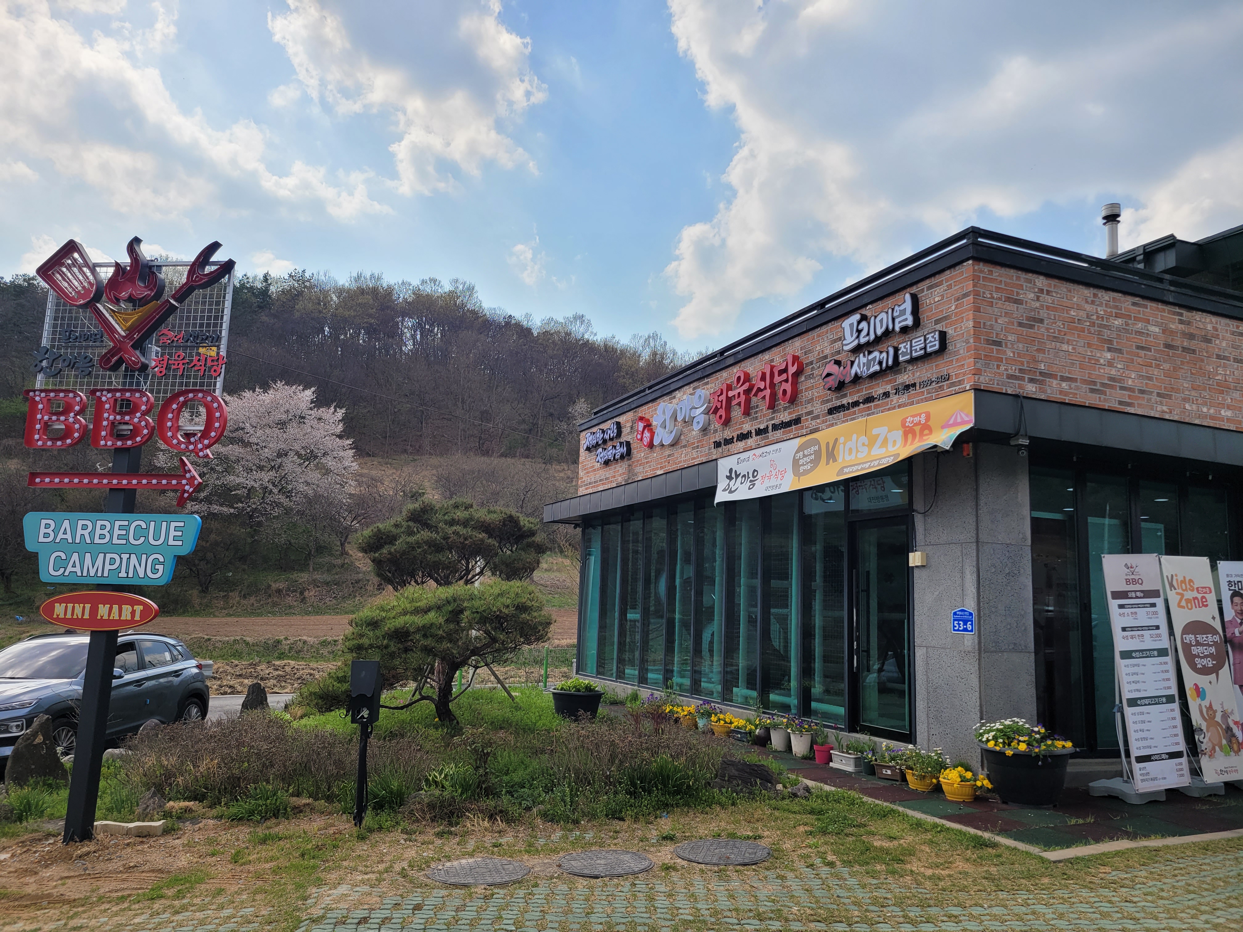 한마음정육식당 방동점 설명사진
