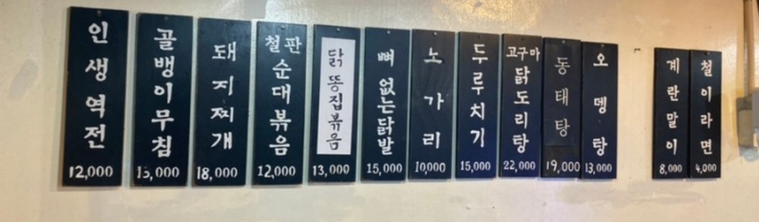 철이네