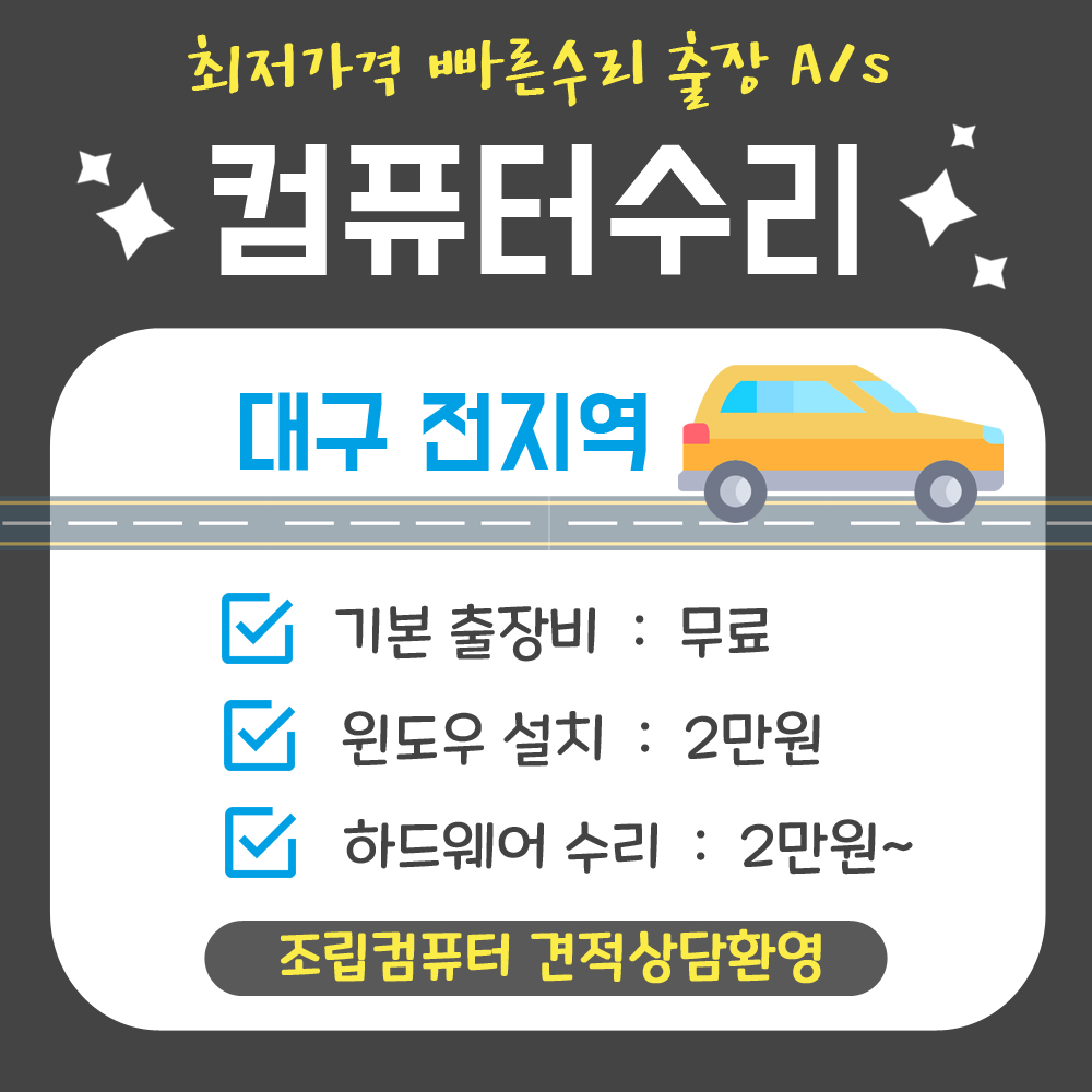 이지넷컴퓨터