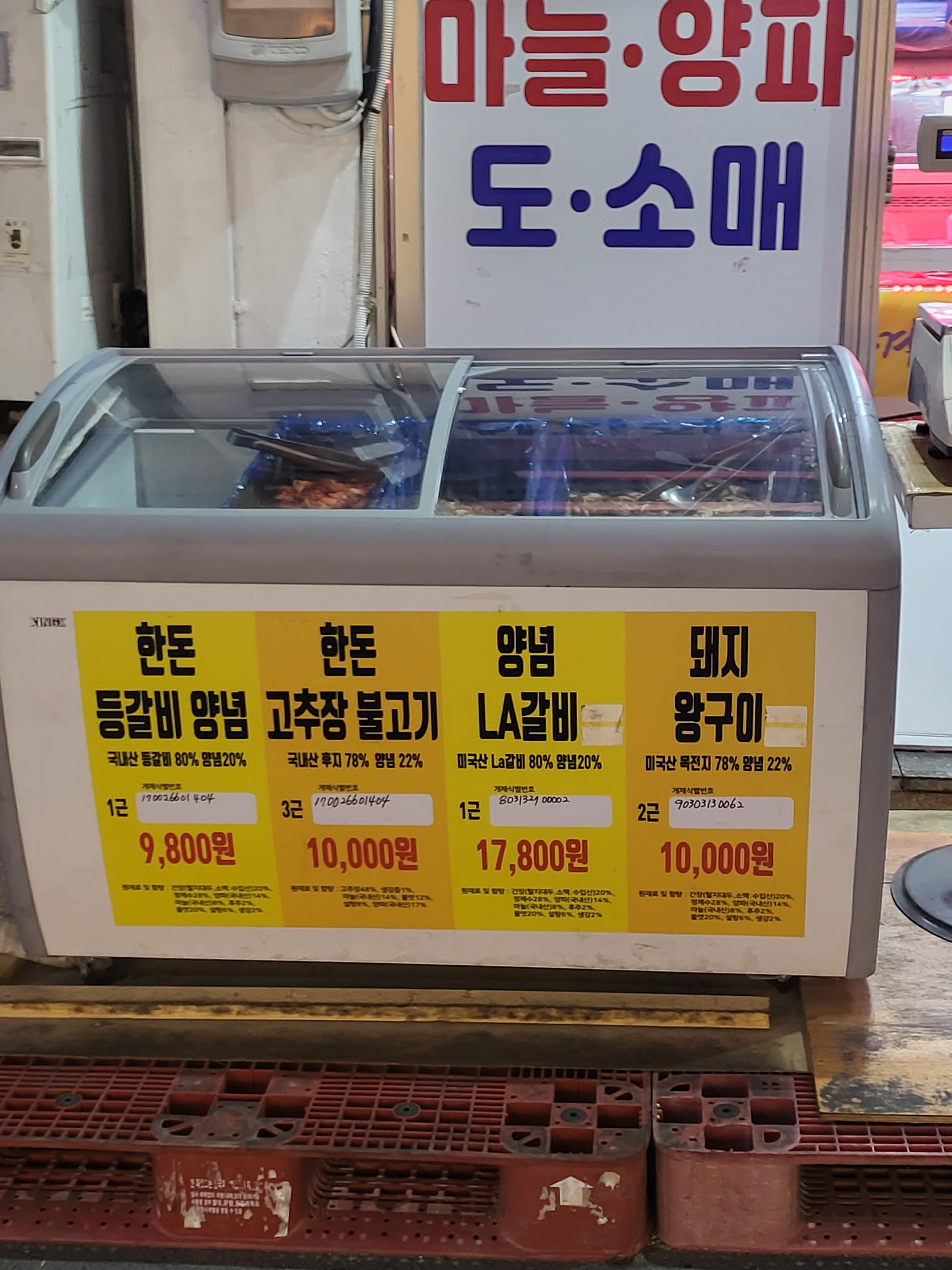 영풍축산물판매장 관문점