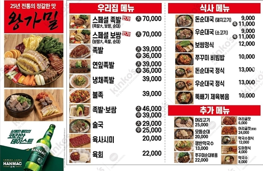 왕가밀