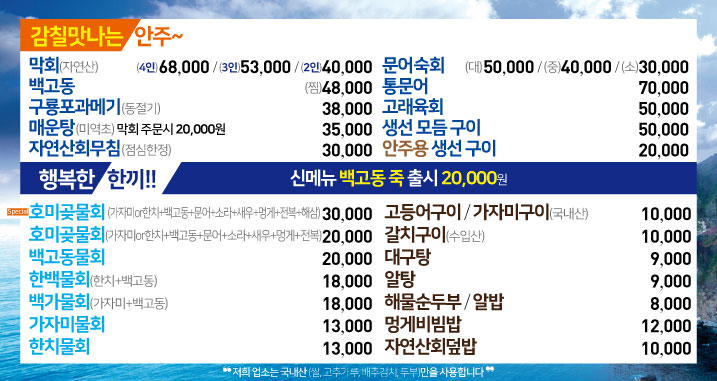 호미곶반상