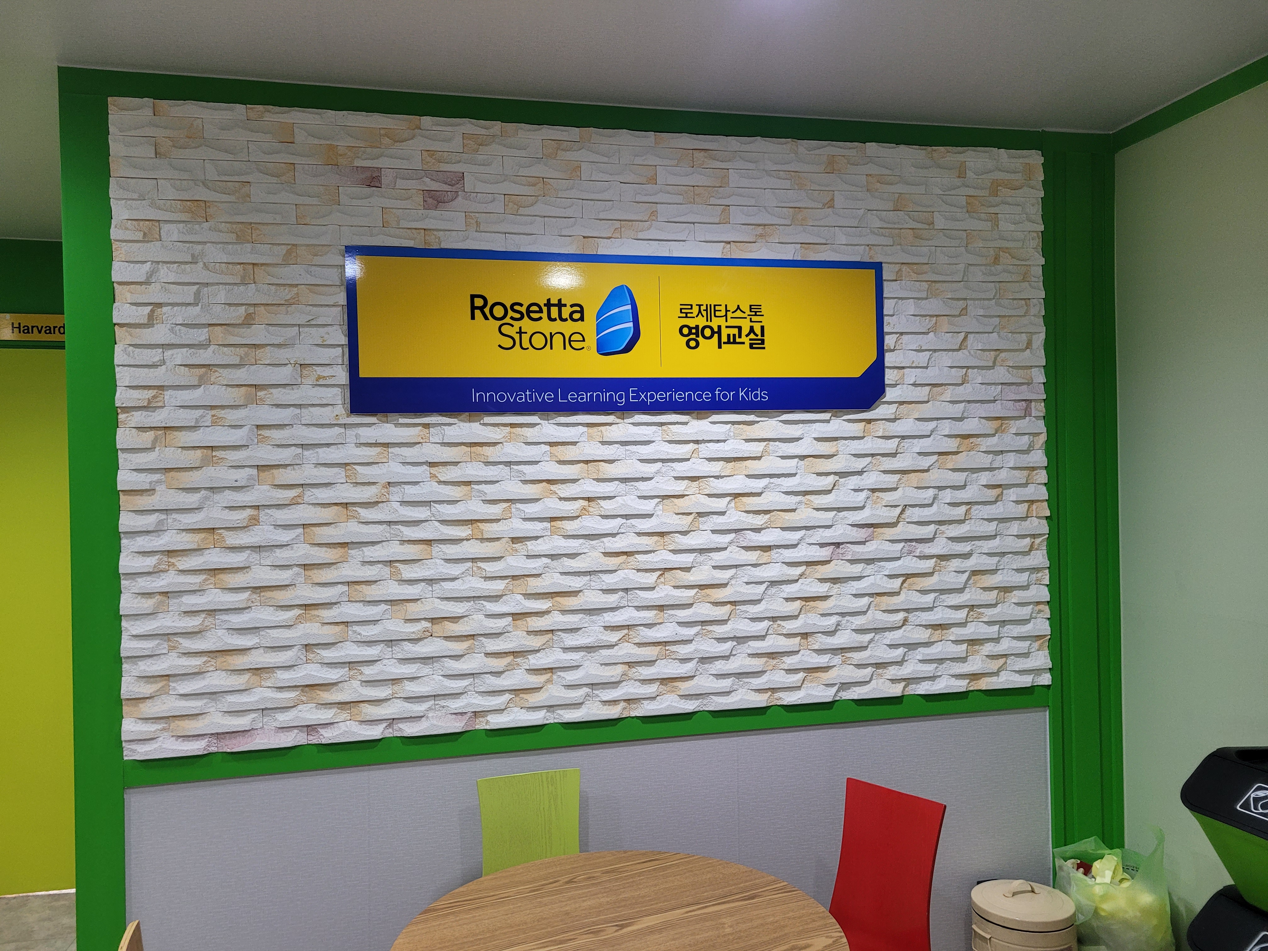 로제타스톤영어교실 성남영어교습소 대표 이미지