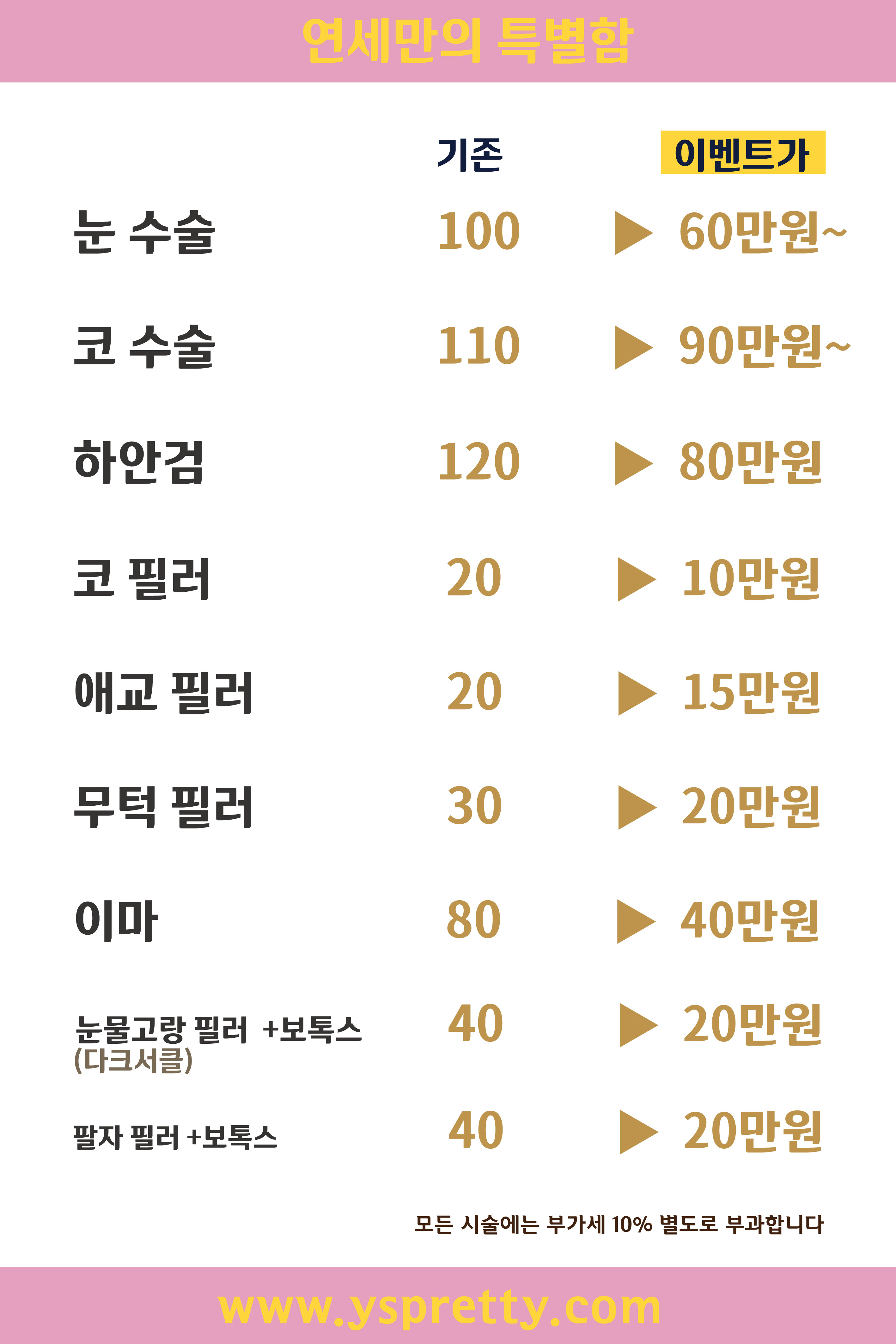 연세의원