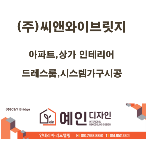 씨앤와이브릿지