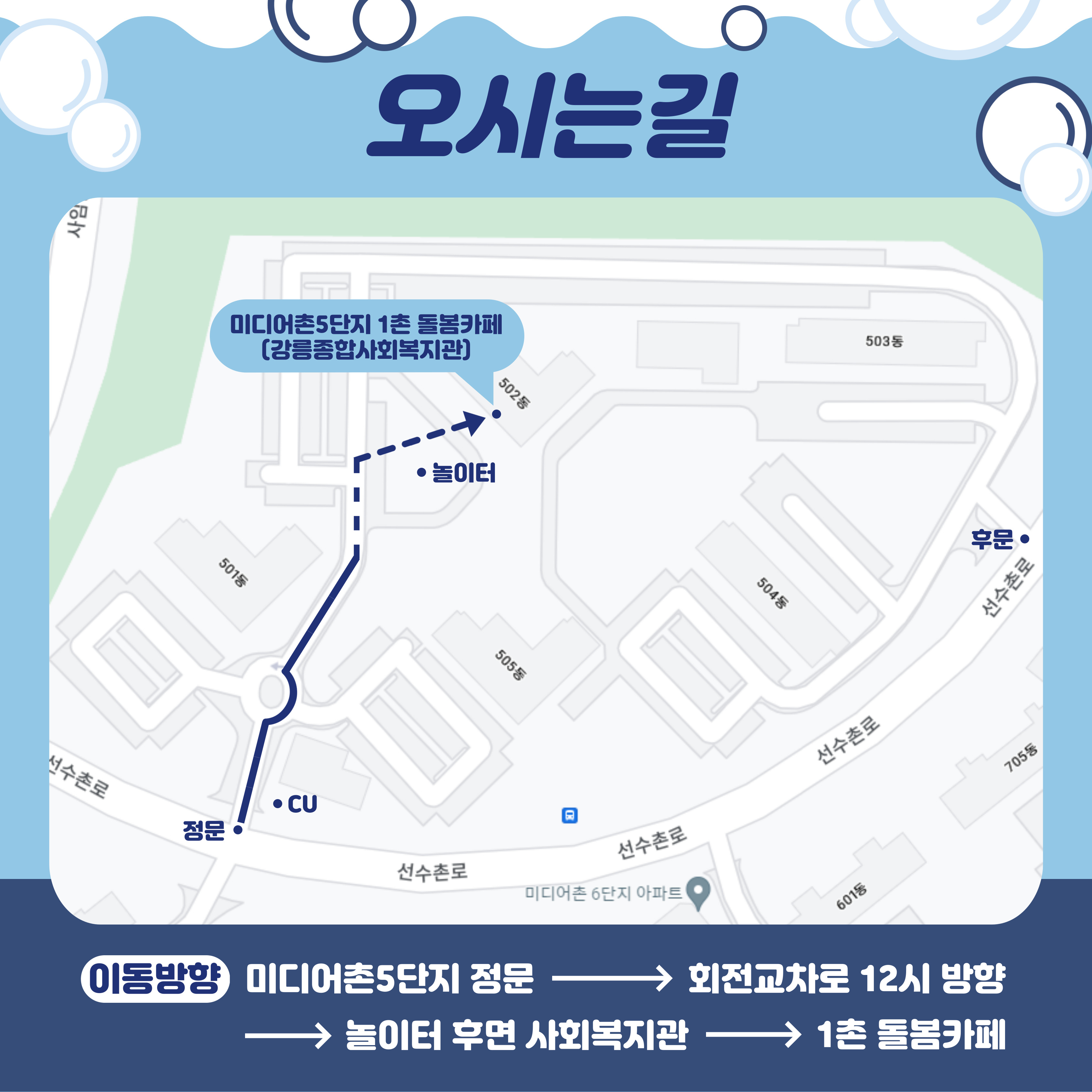 돌봄 불당점 3