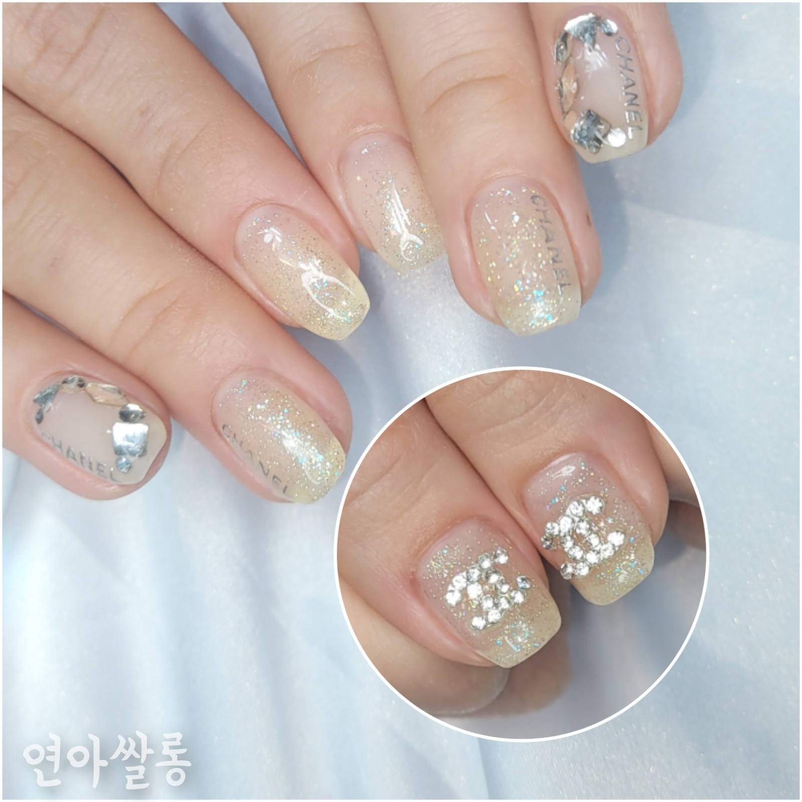 연아쌀롱