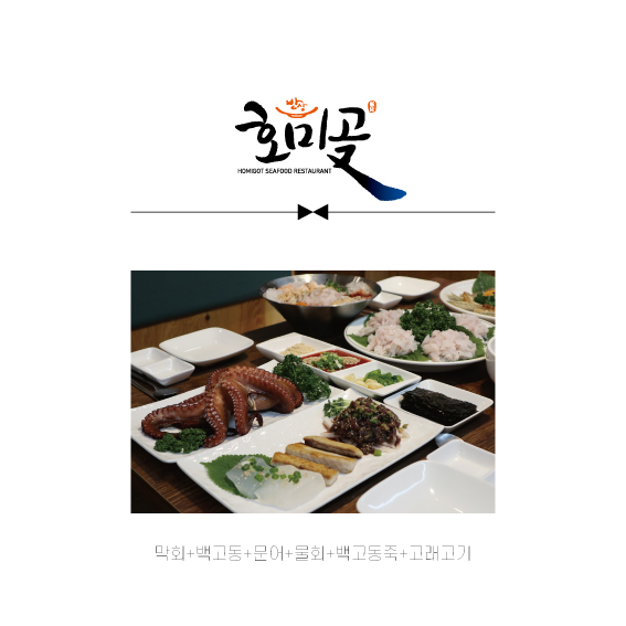 호미곶반상