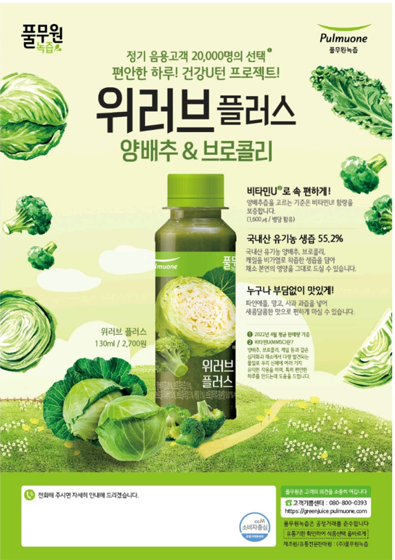 풀무원녹즙 광주수완오피스가맹점