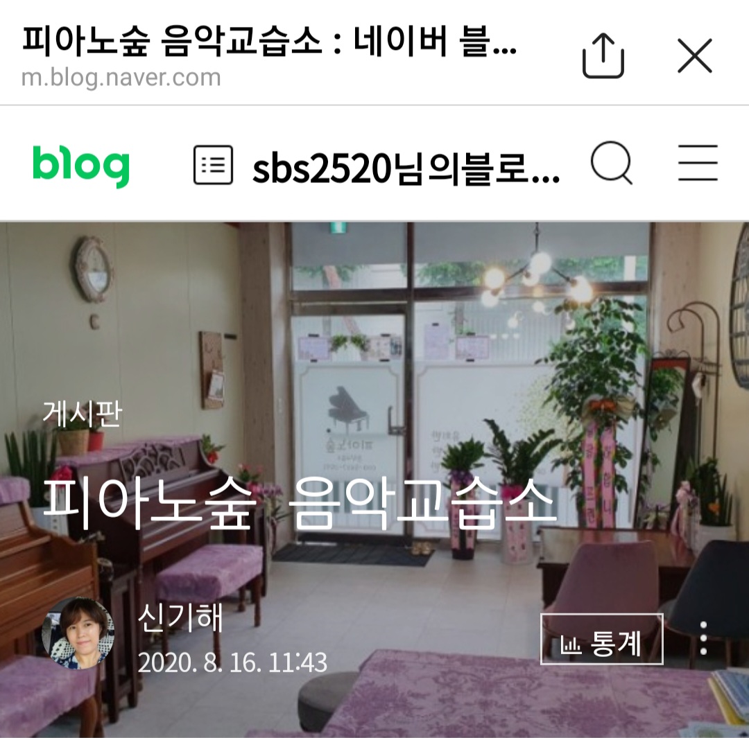 피아노 숲 음악교습소