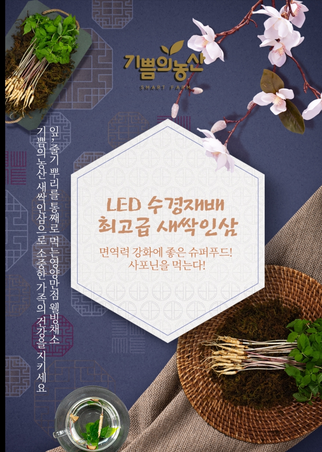 기쁨의농산