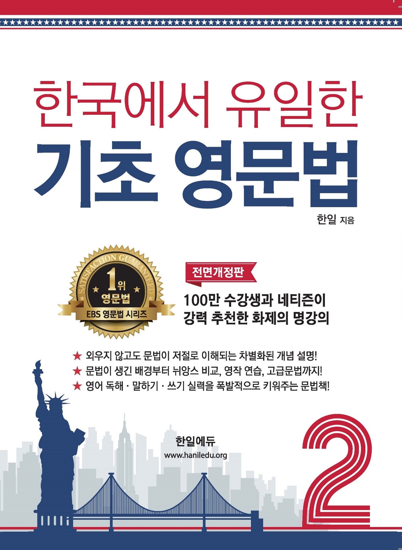 한일에듀출판 대표 이미지