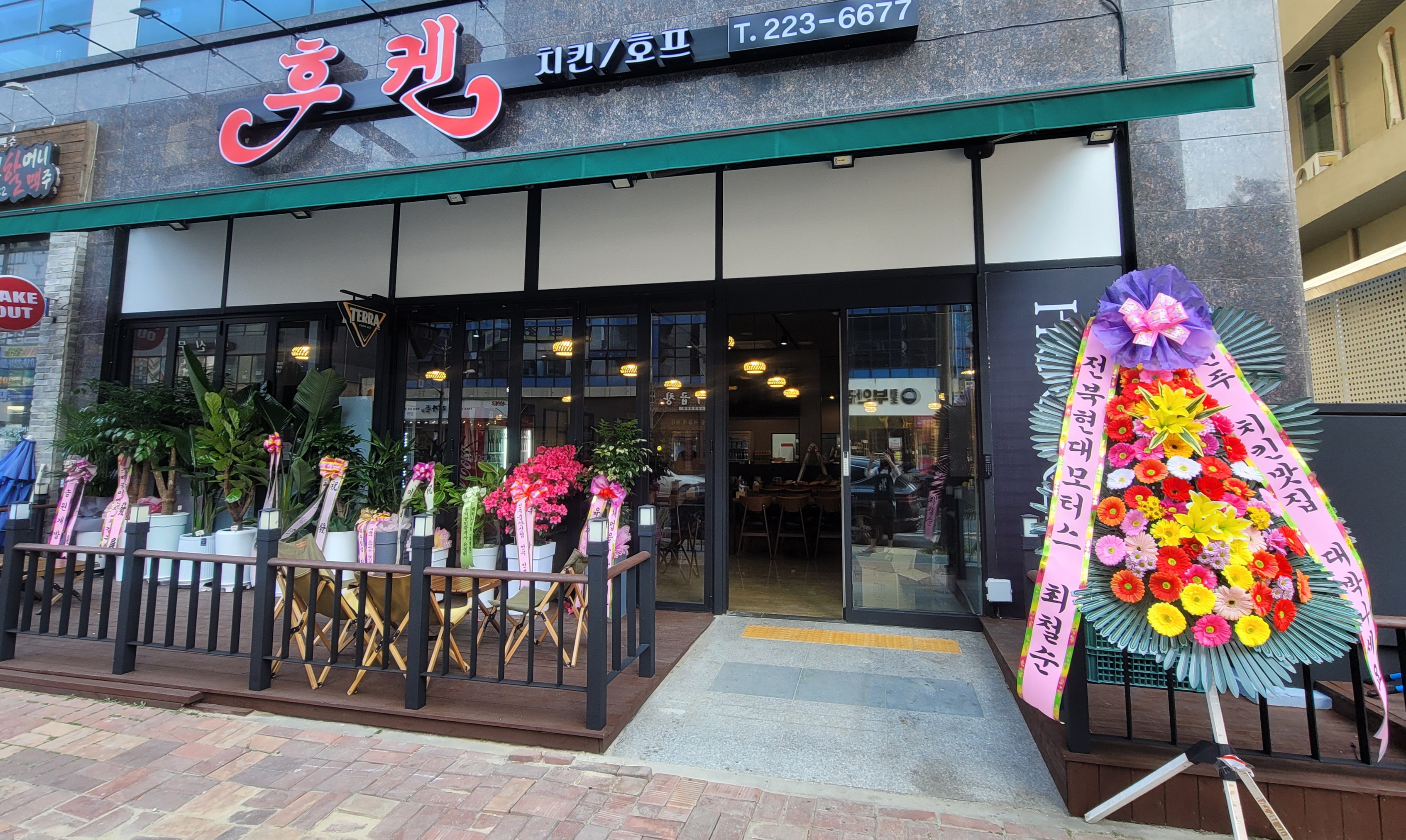 후켄