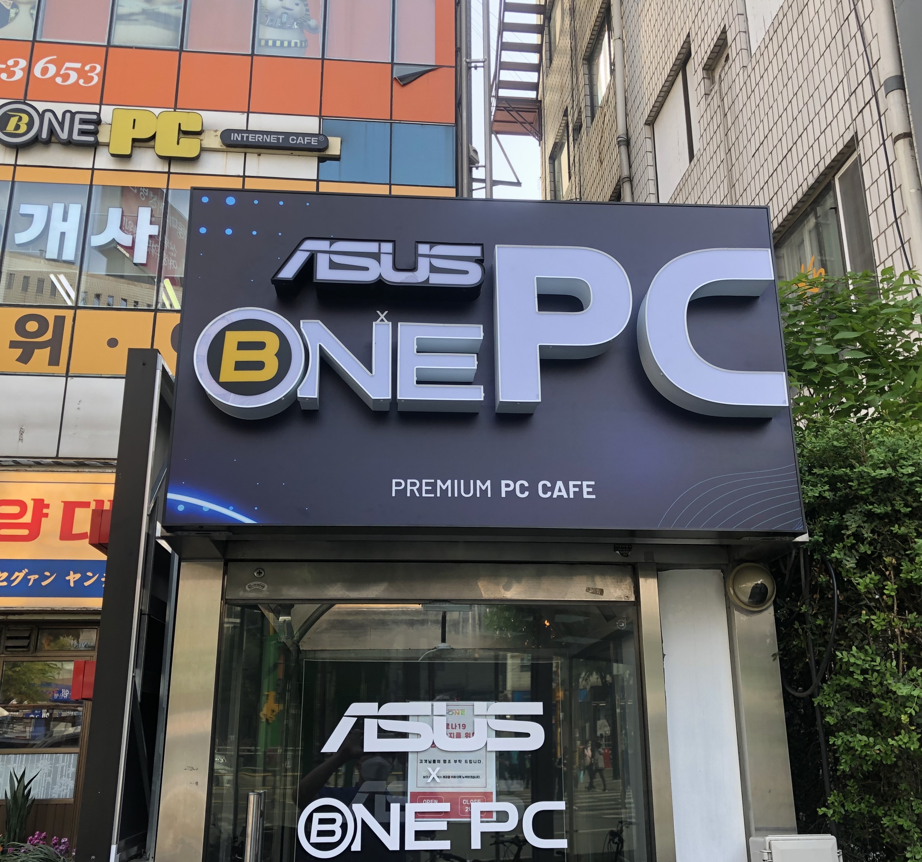 비원 피시방 천호점