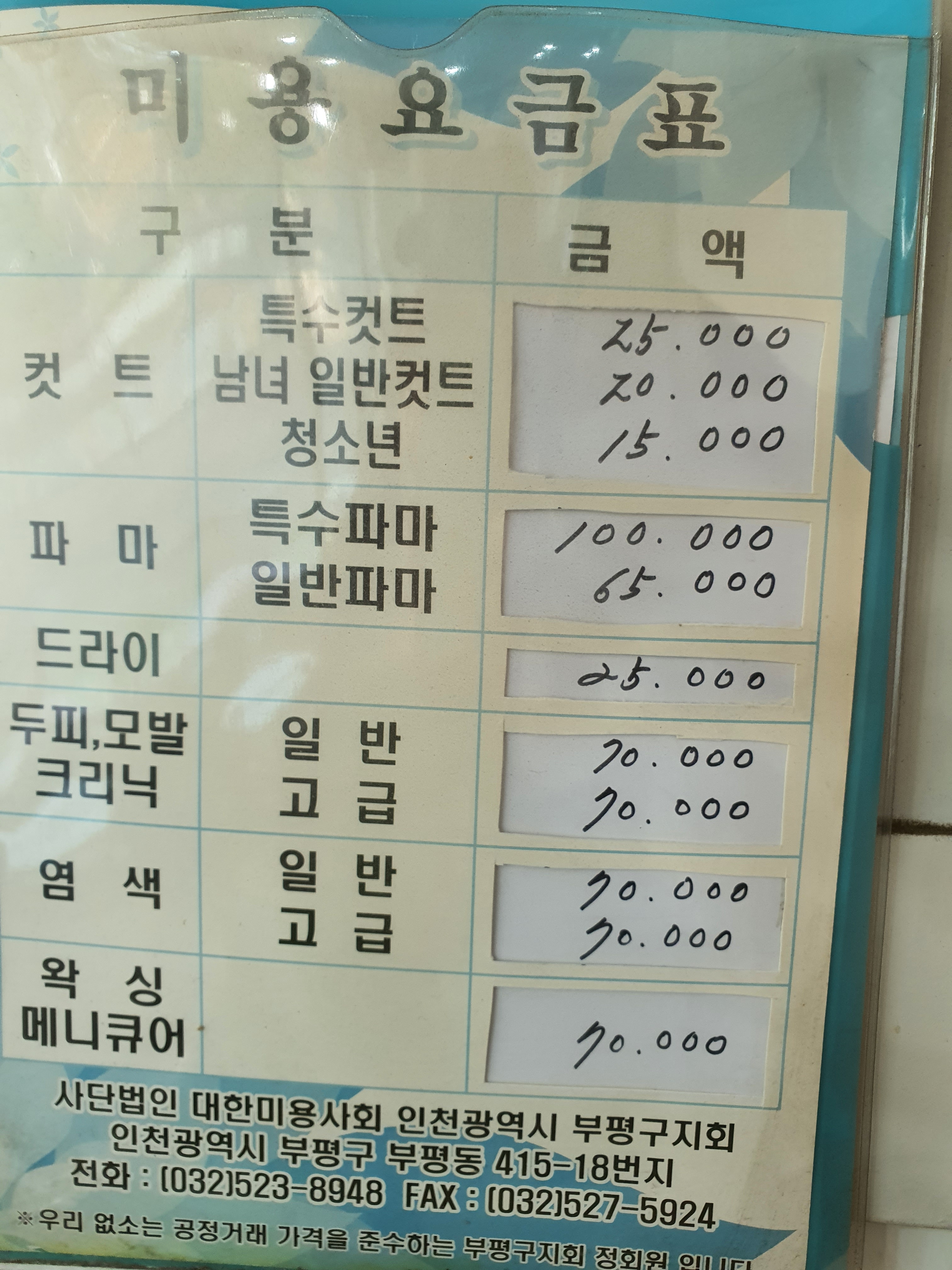 수진헤어