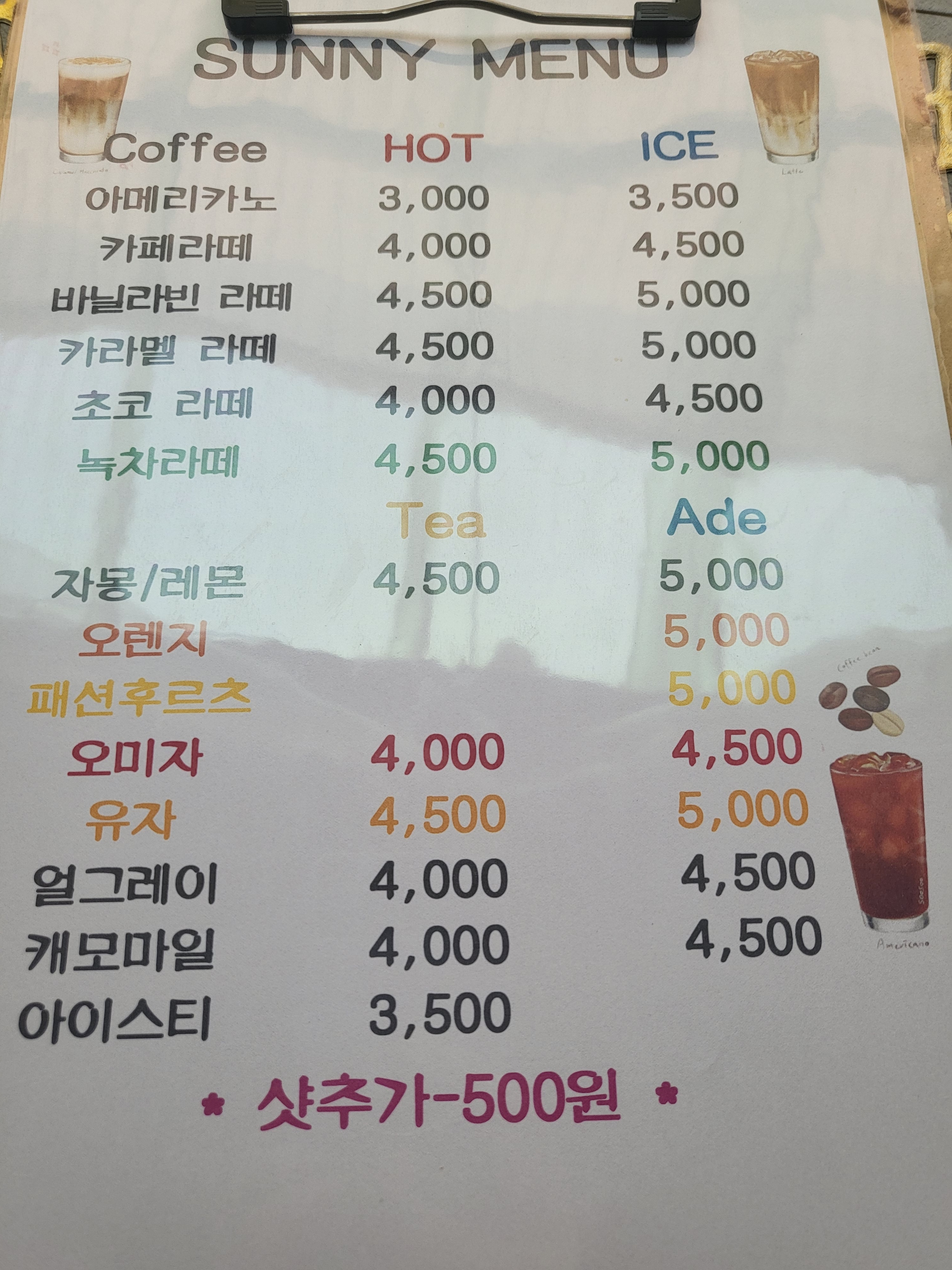 써니카페