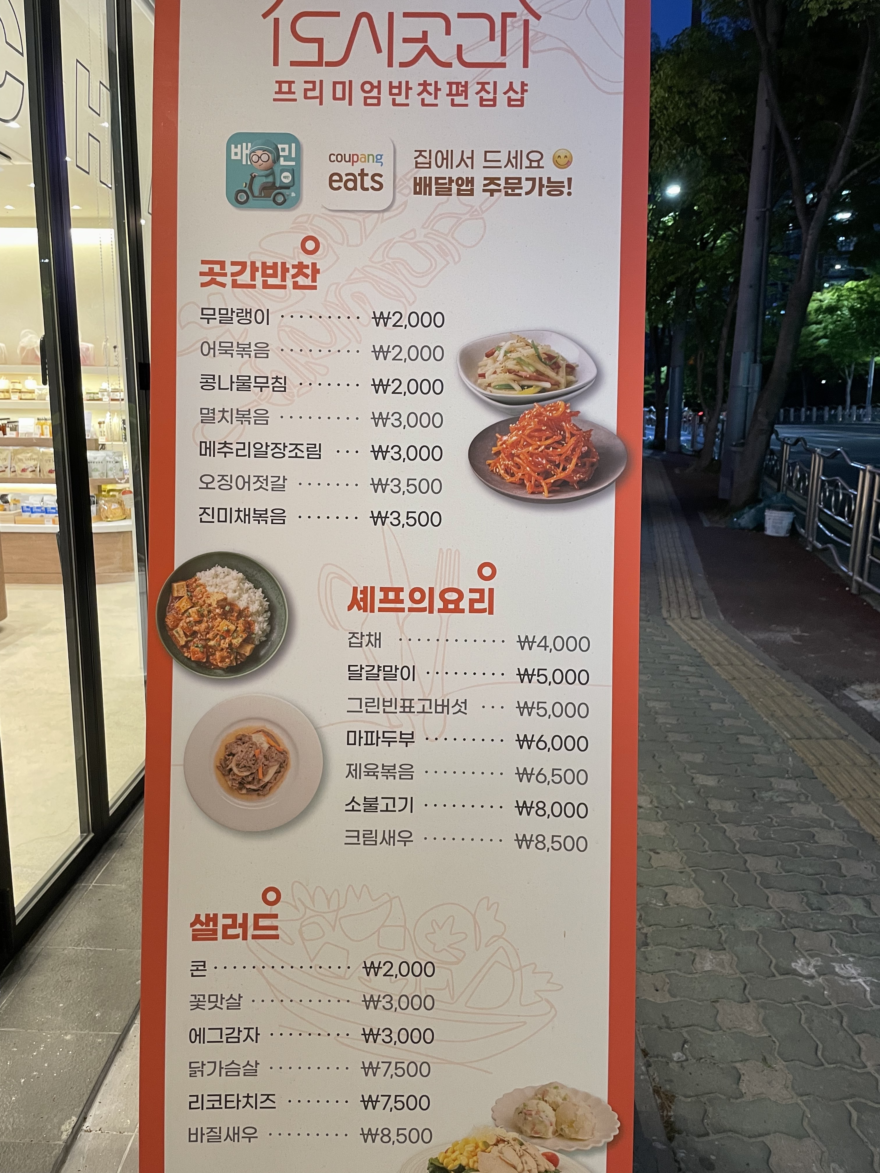 도시곳간 울산범서점