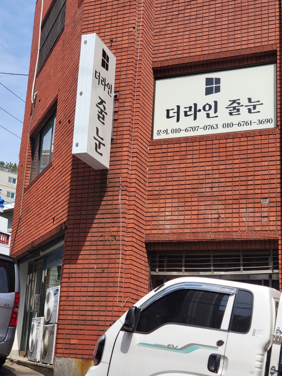 더라인홈케어