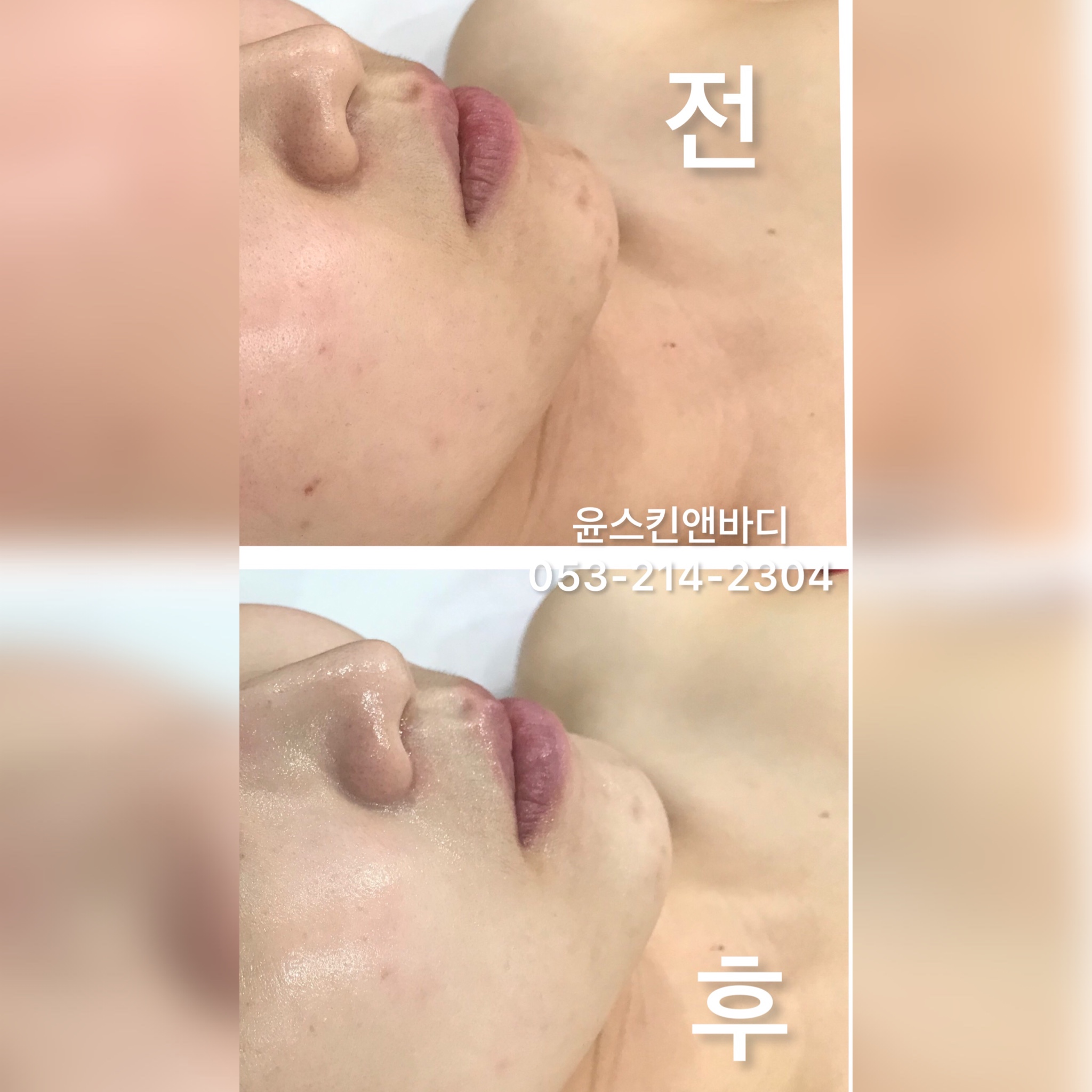 윤스킨앤바디 대표 이미지