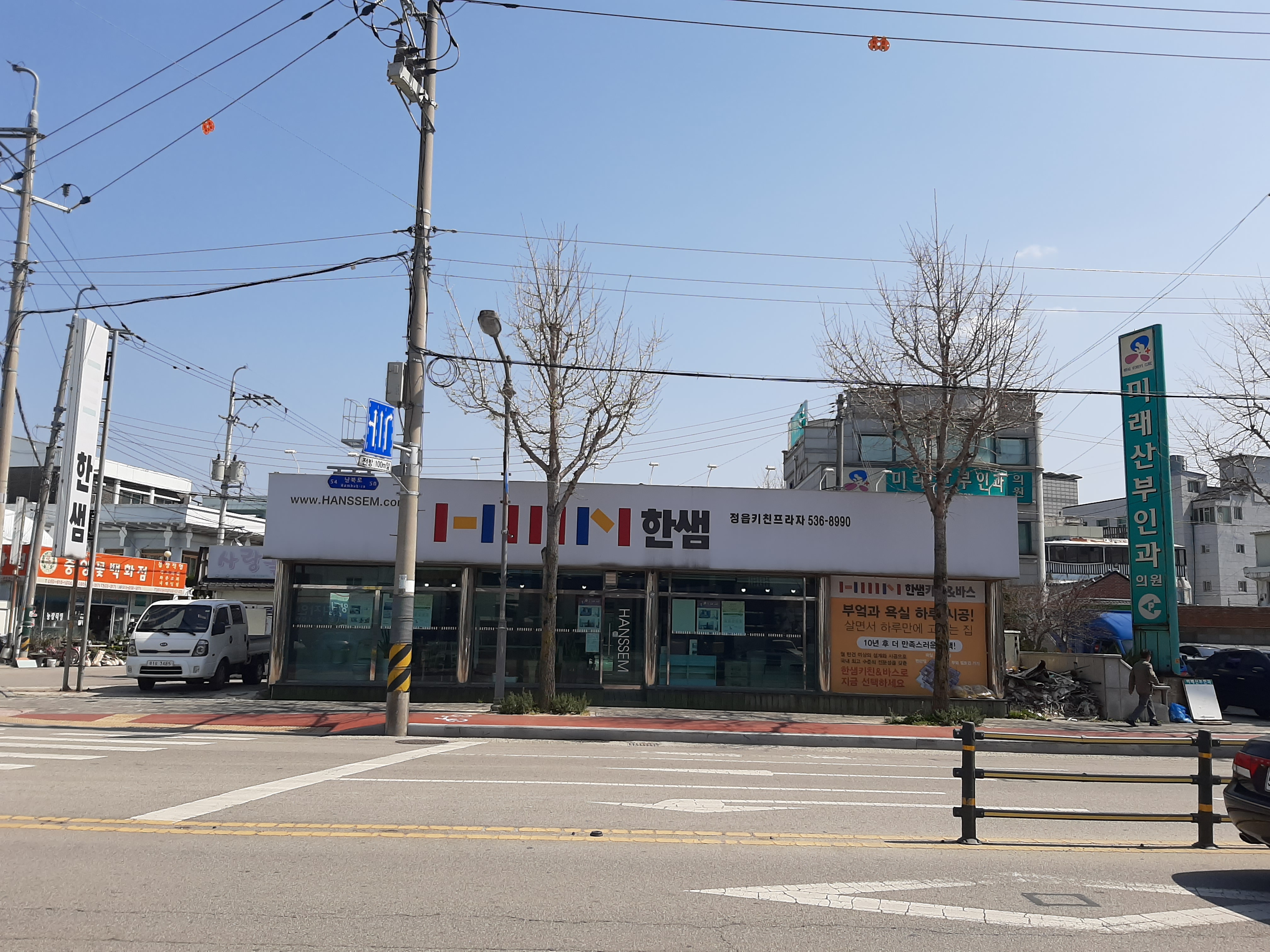 한샘정읍키친프라자