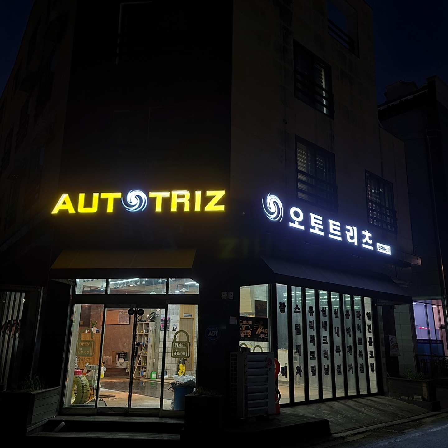 오토트리츠